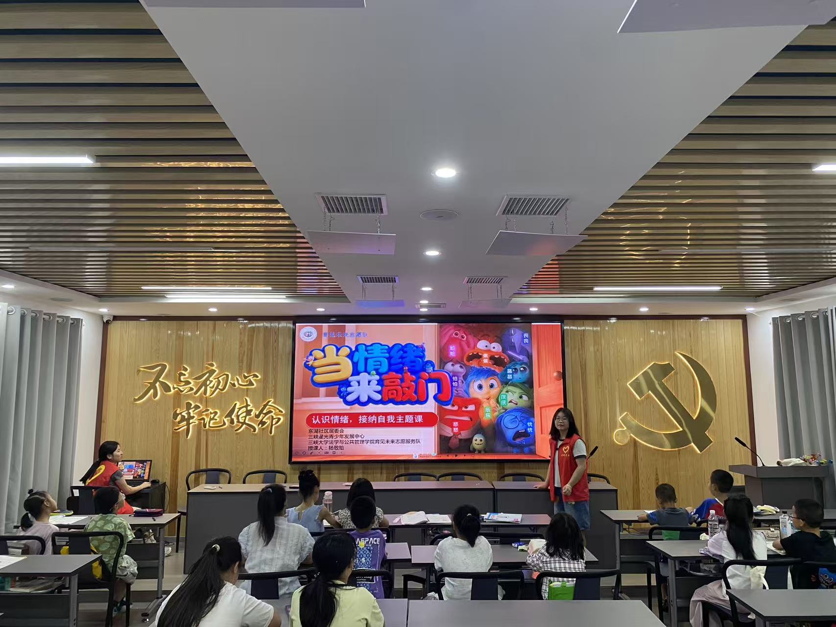 东湖社区：情绪心理课堂护航暑期托管孩童心灵成长