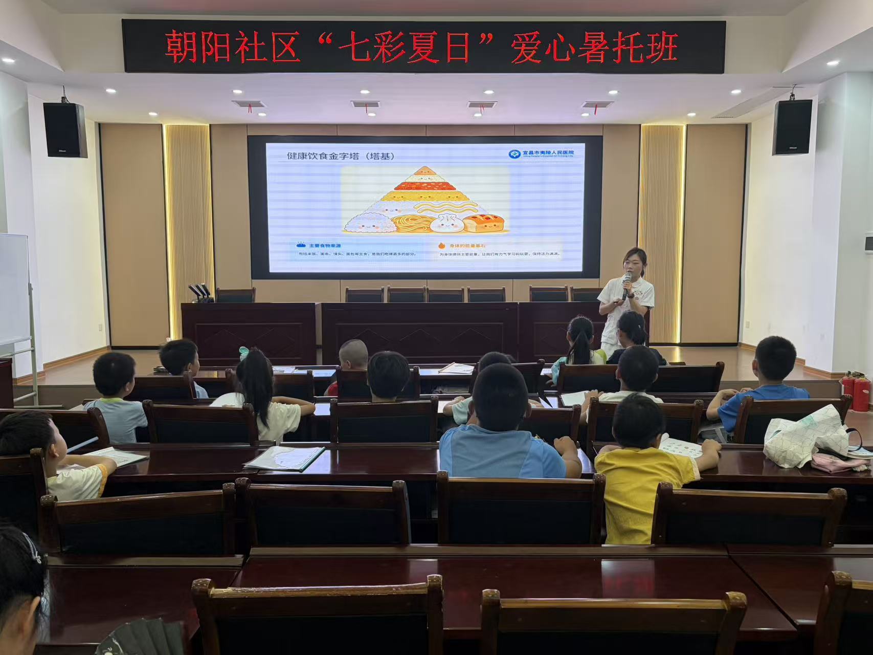 朝阳社区：科普宣讲进暑托 科学防胖促成长