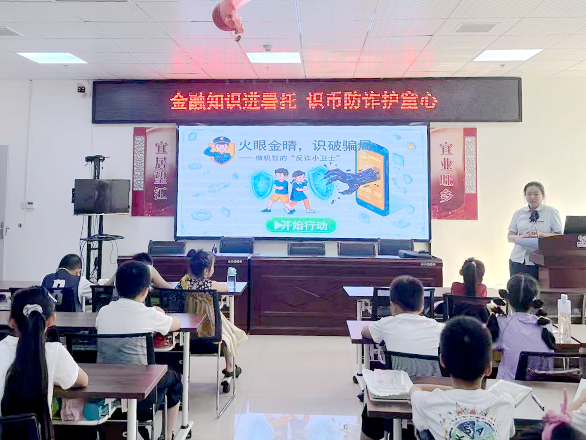 望江社区：金融知识进暑托 识币防诈护童心