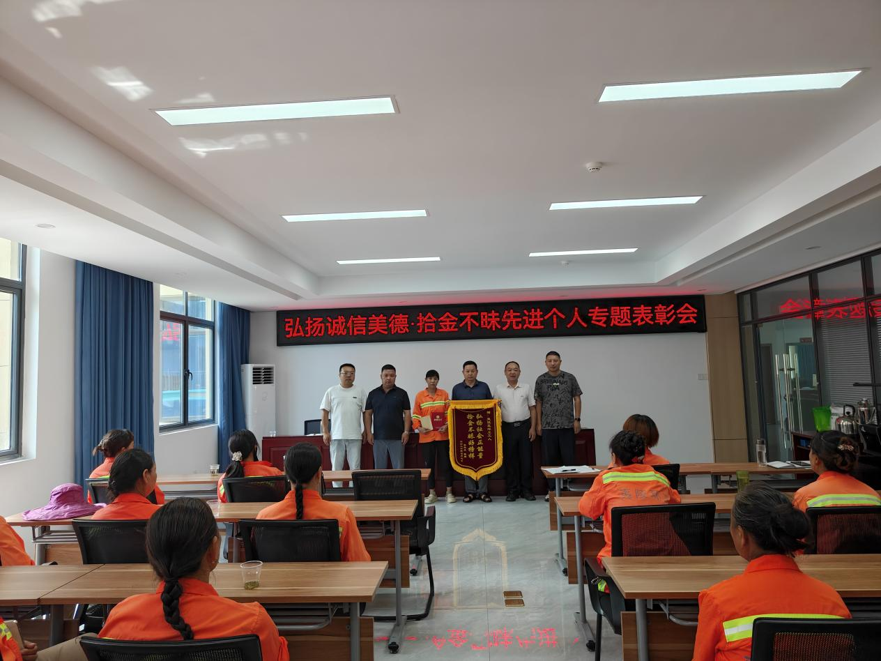 梅子垭村：拾金不昧暖人心 锦旗表彰扬新风
