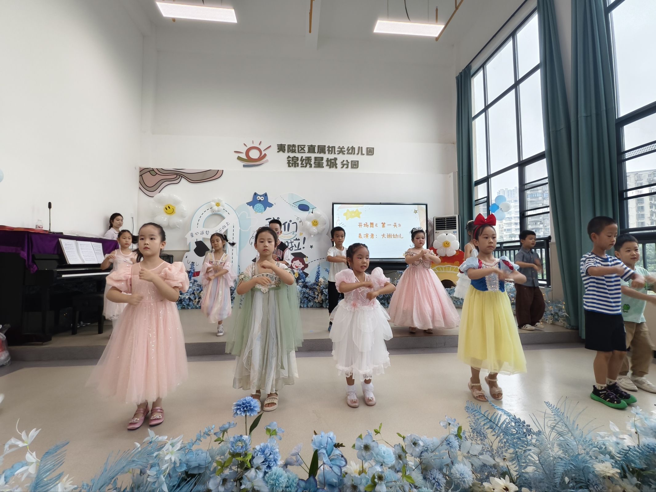 锦绣星城分园：告别幼儿园  奔赴新成长