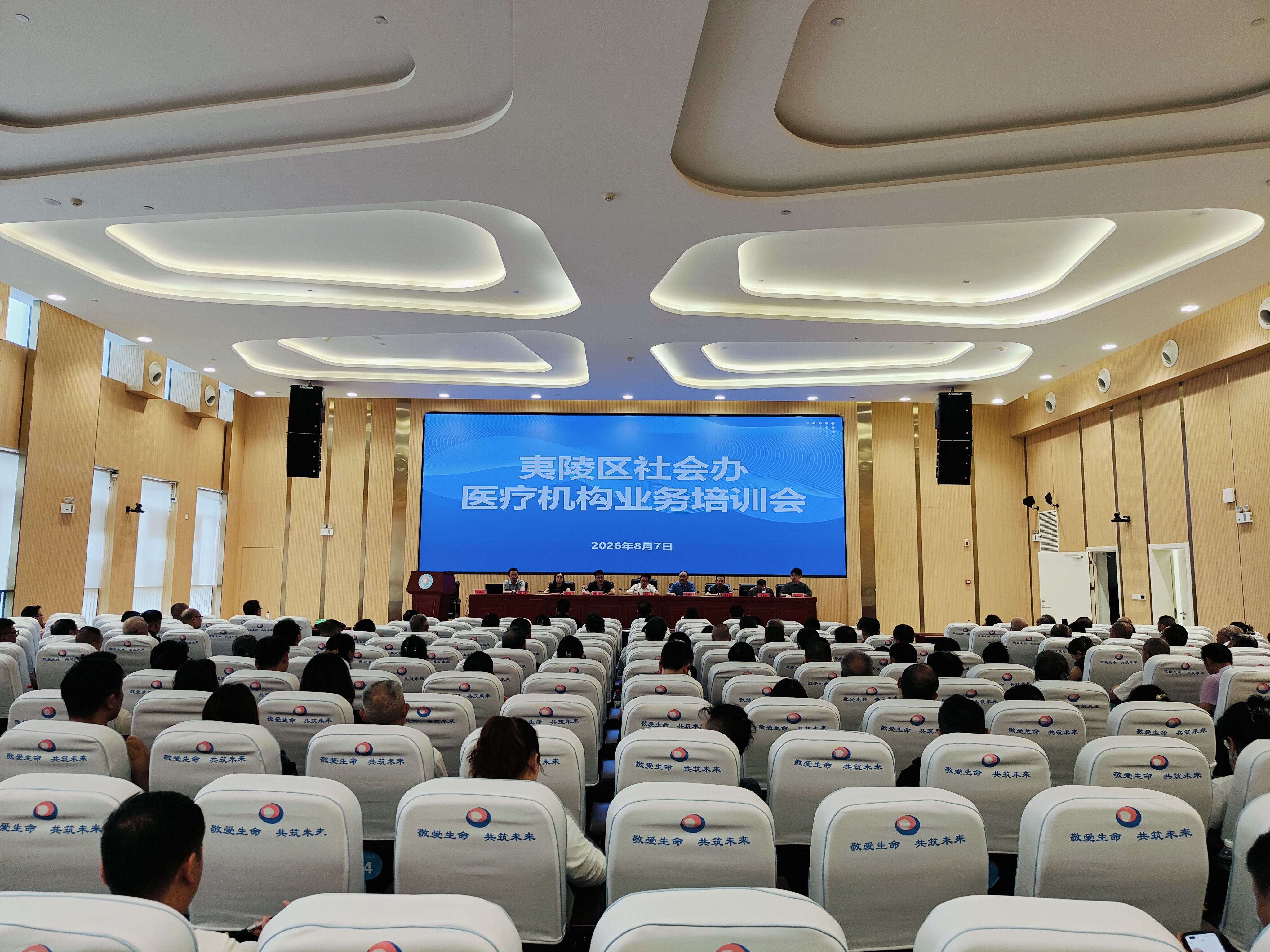 夷陵区举办社会办医疗机构业务培训