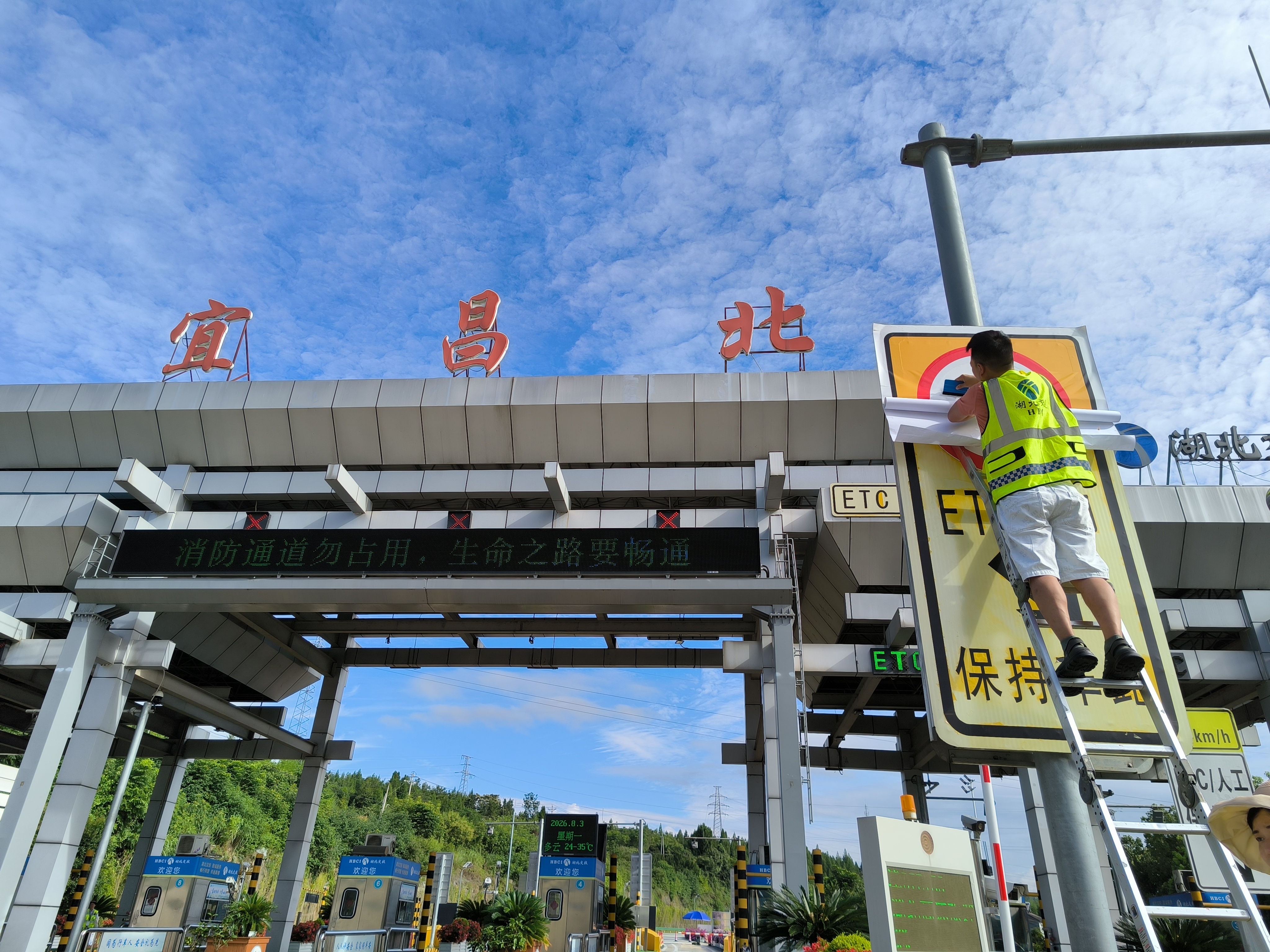 标识标牌“旧貌换新颜” 精细化运维护航平安出行