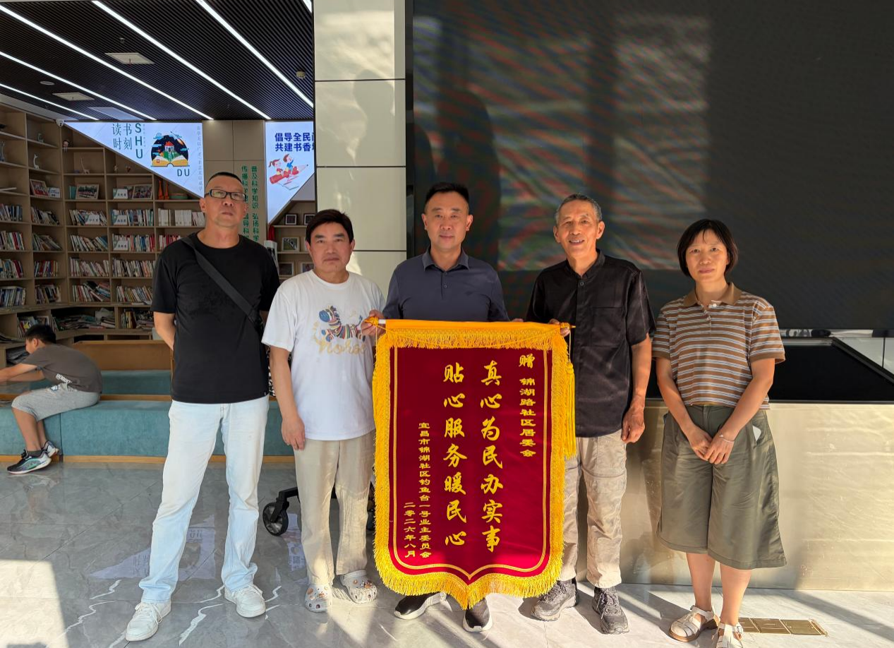 锦湖社区：党建引领聚合力 修缮安居暖民心