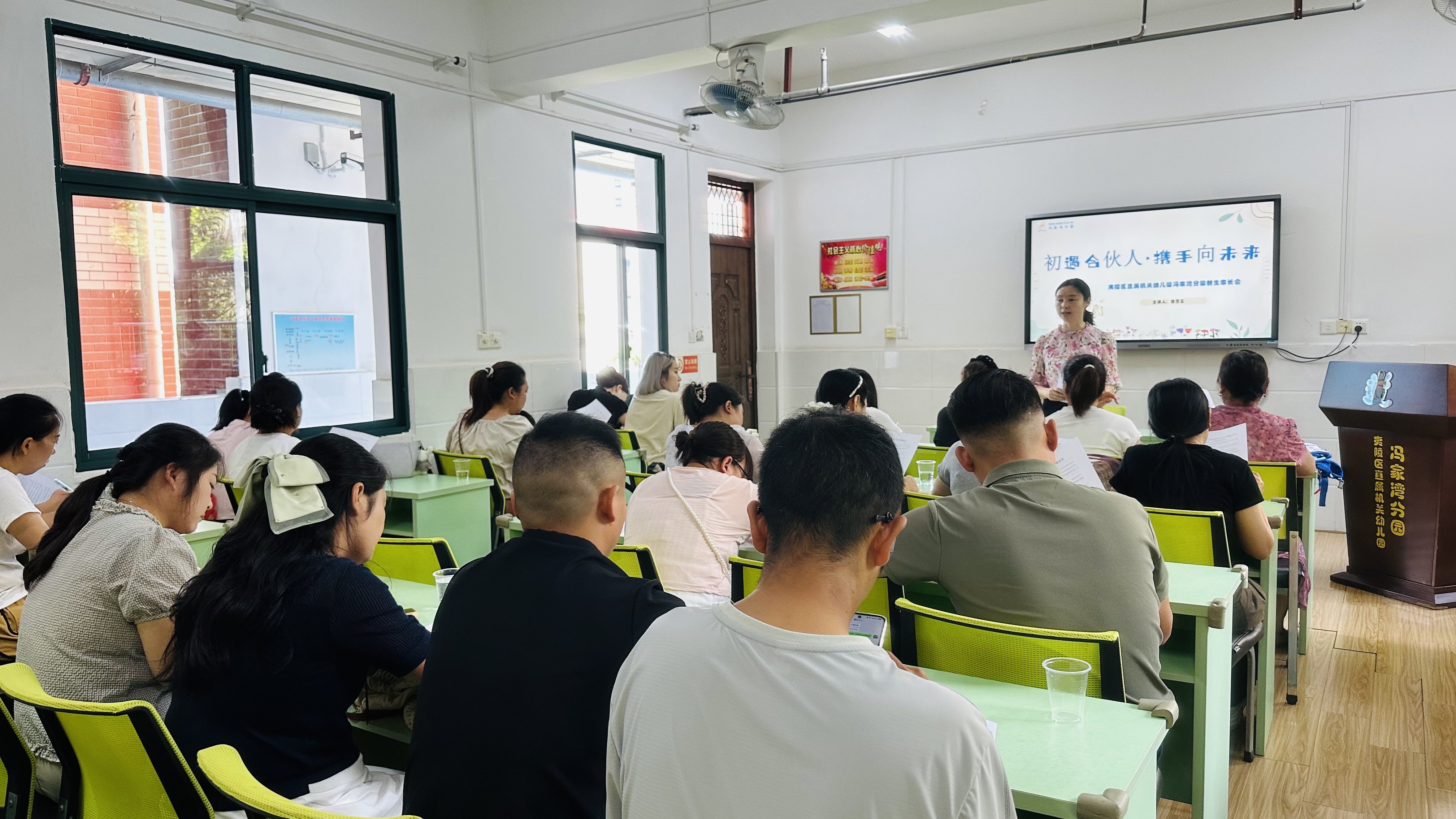 冯家湾分园：初遇合伙人·携手向未来