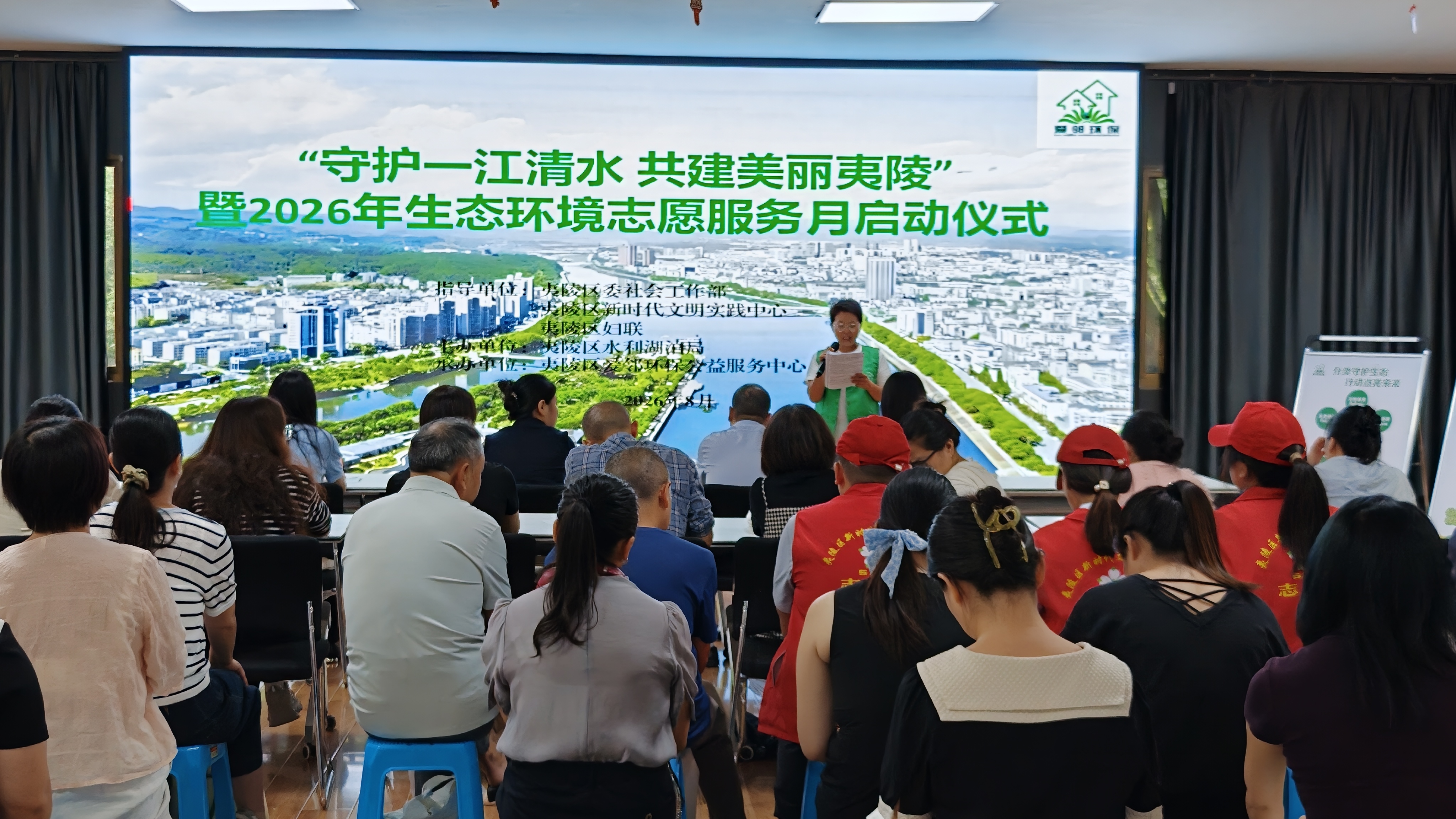 夷陵区长江大保护志愿服务项目借力生态环境志愿服务月正式启动