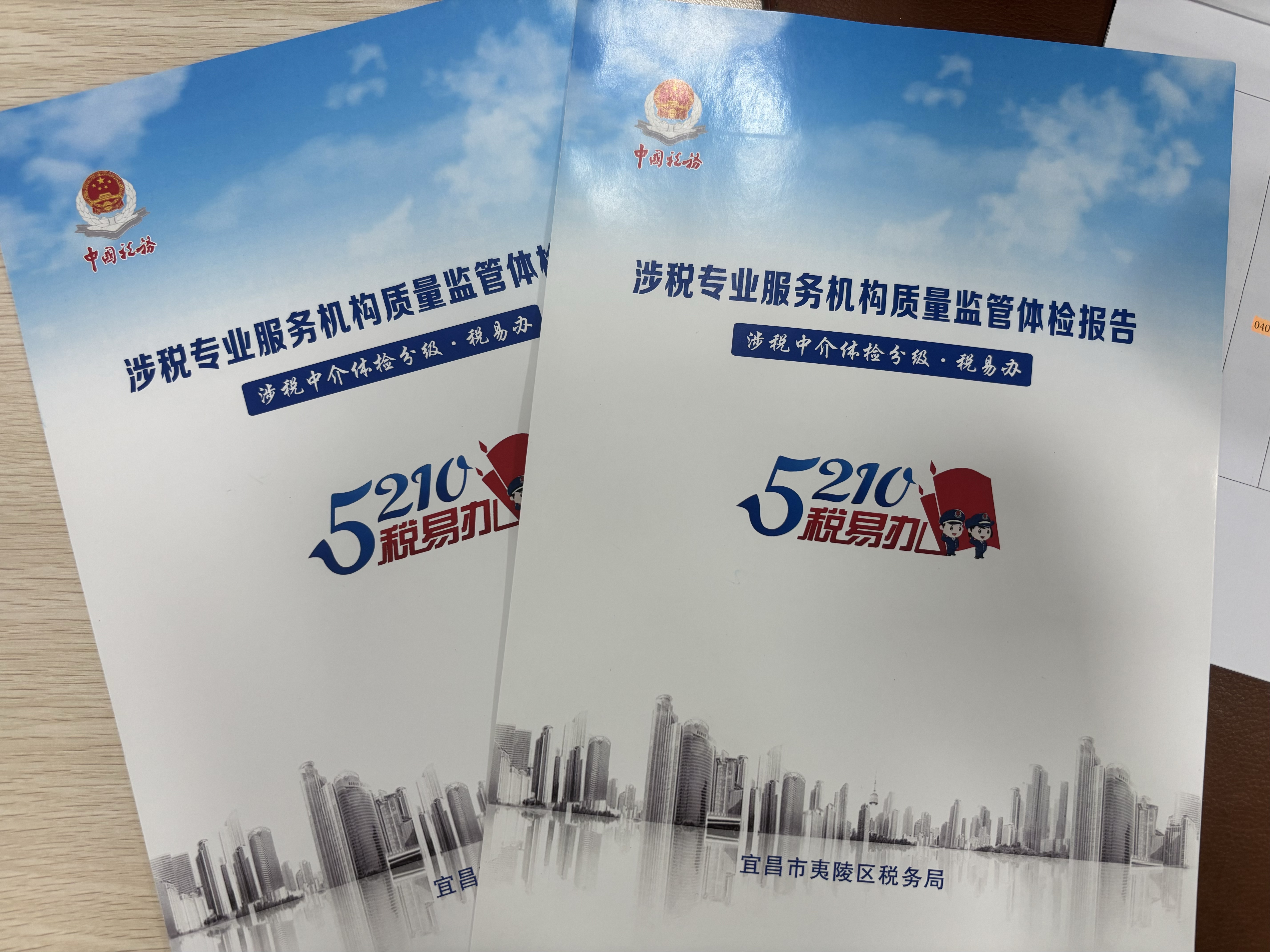 夷陵税务：连续三年为涉税中介机构开展合规“体检”