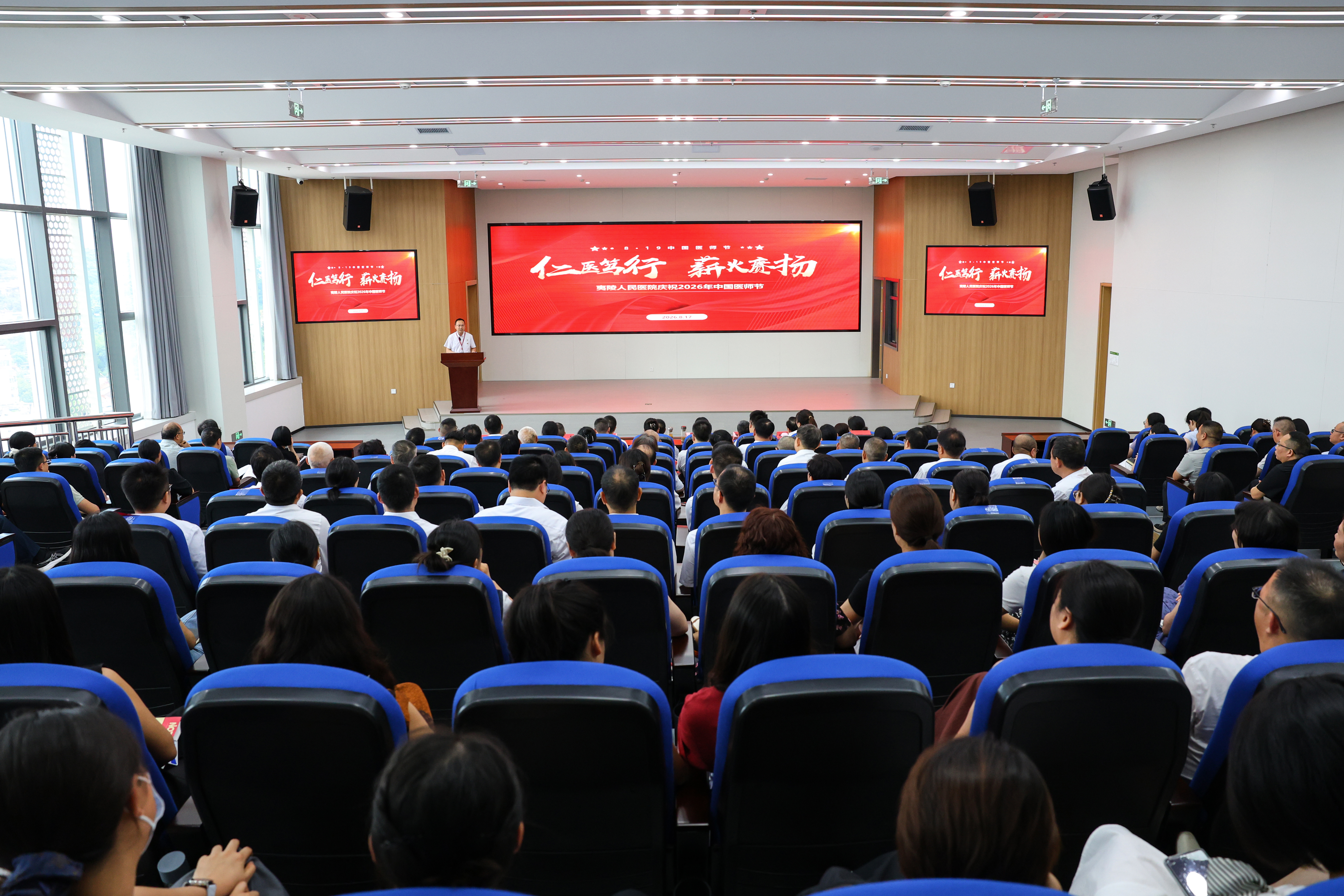 夷陵人民医院举行2026年医师节庆祝活动