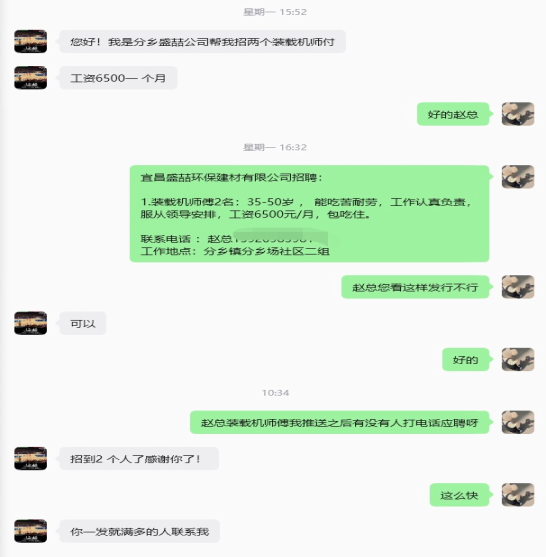 服务企业 “零距离” 分乡镇就业服务站快速补齐企业用工缺口
