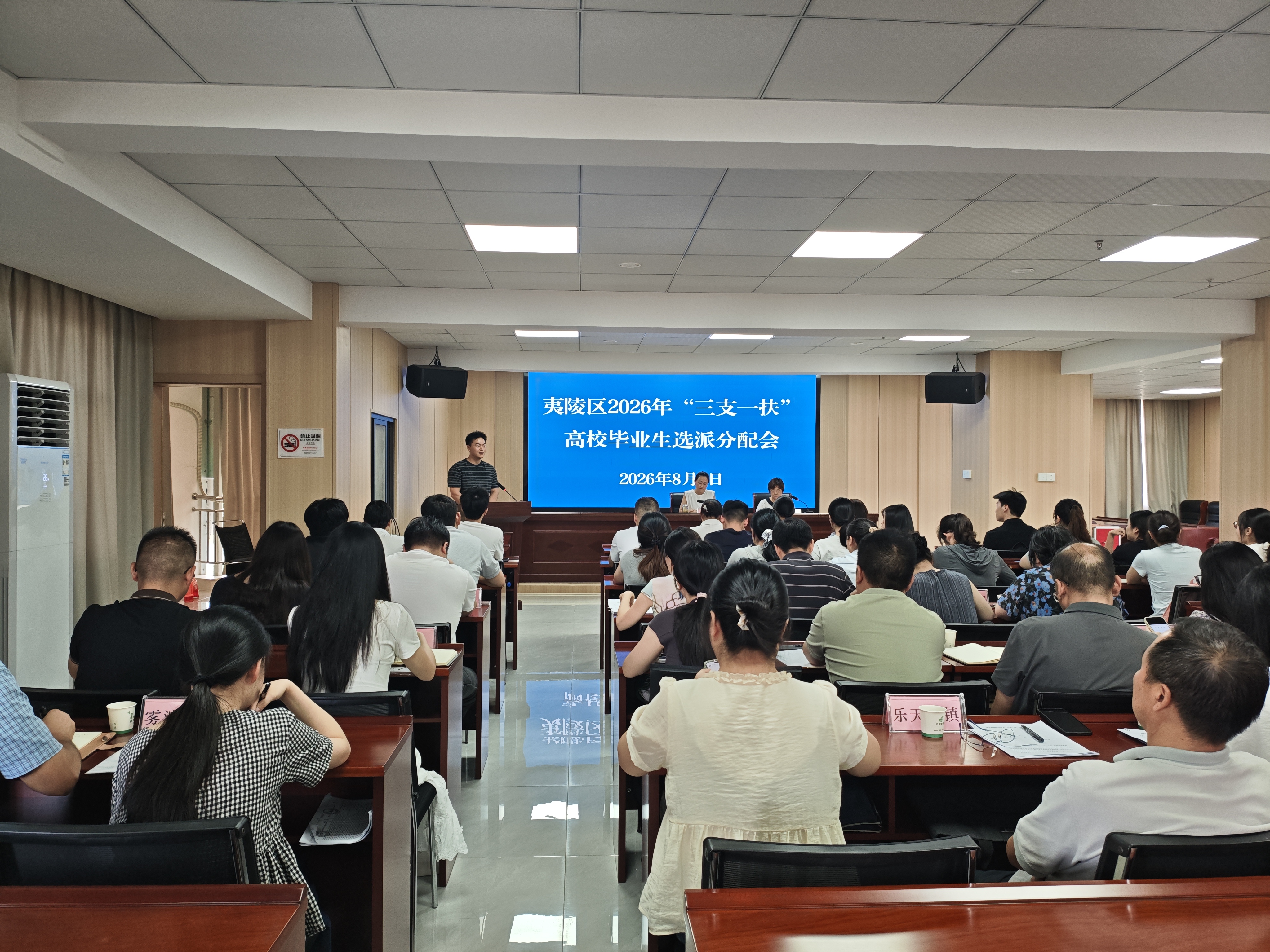 “三支一扶”高校毕业生奔赴夷陵基层一线