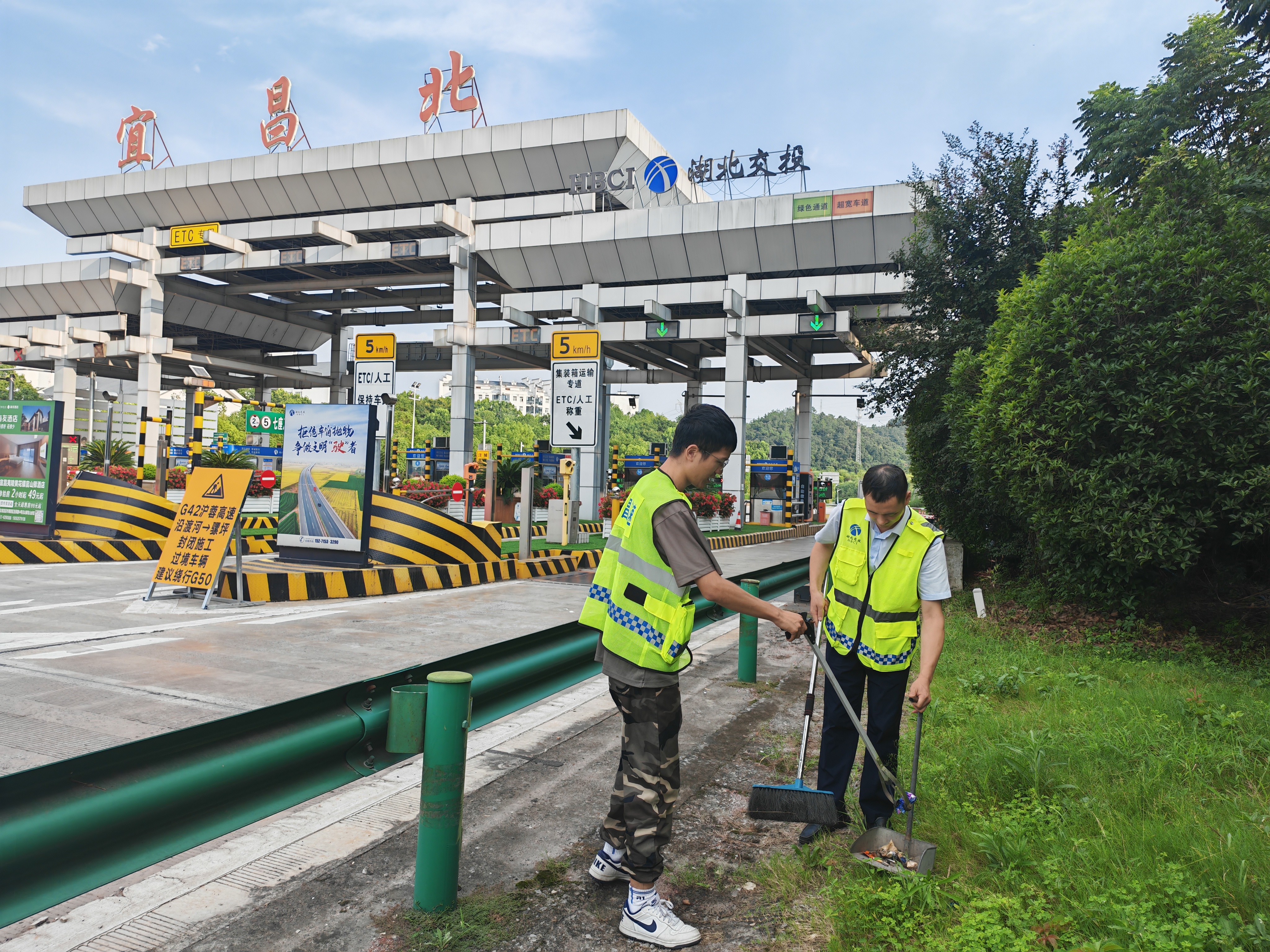 宜昌北收费站：开展环境整治 提升窗口服务实效