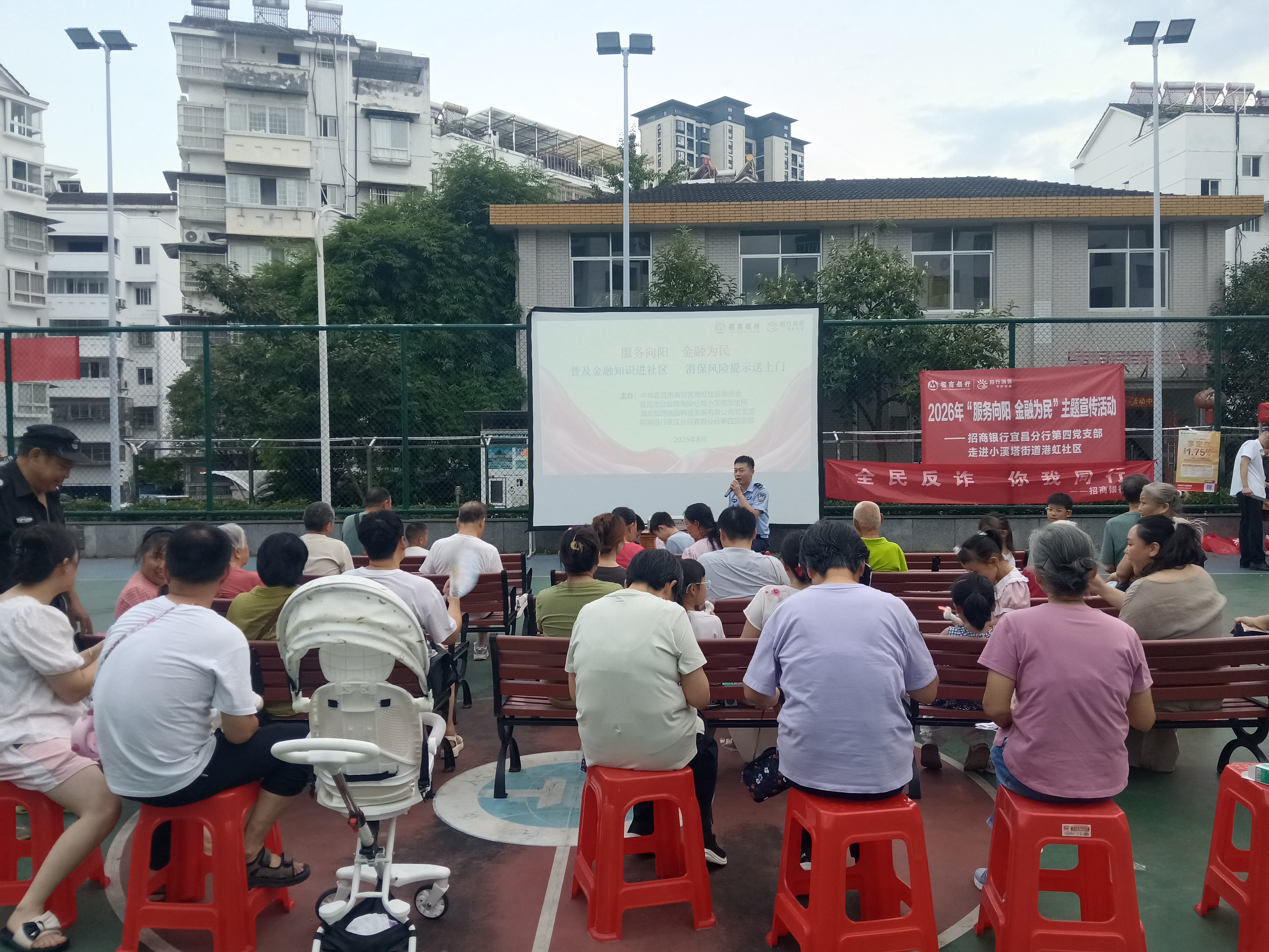 反诈科普惠万家 志愿同心护邻里