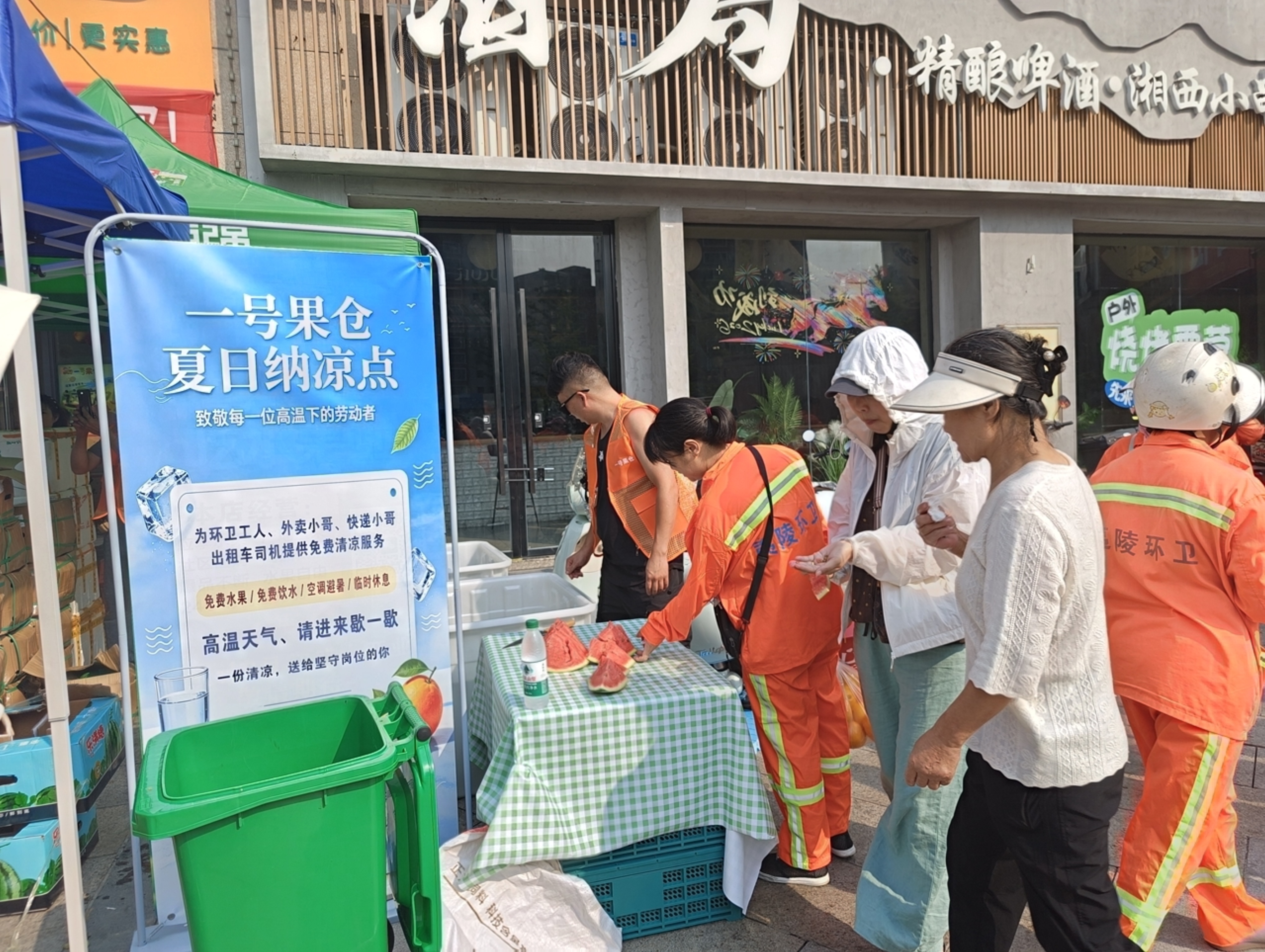 平云社区：商户送鲜果，盛夏送清凉