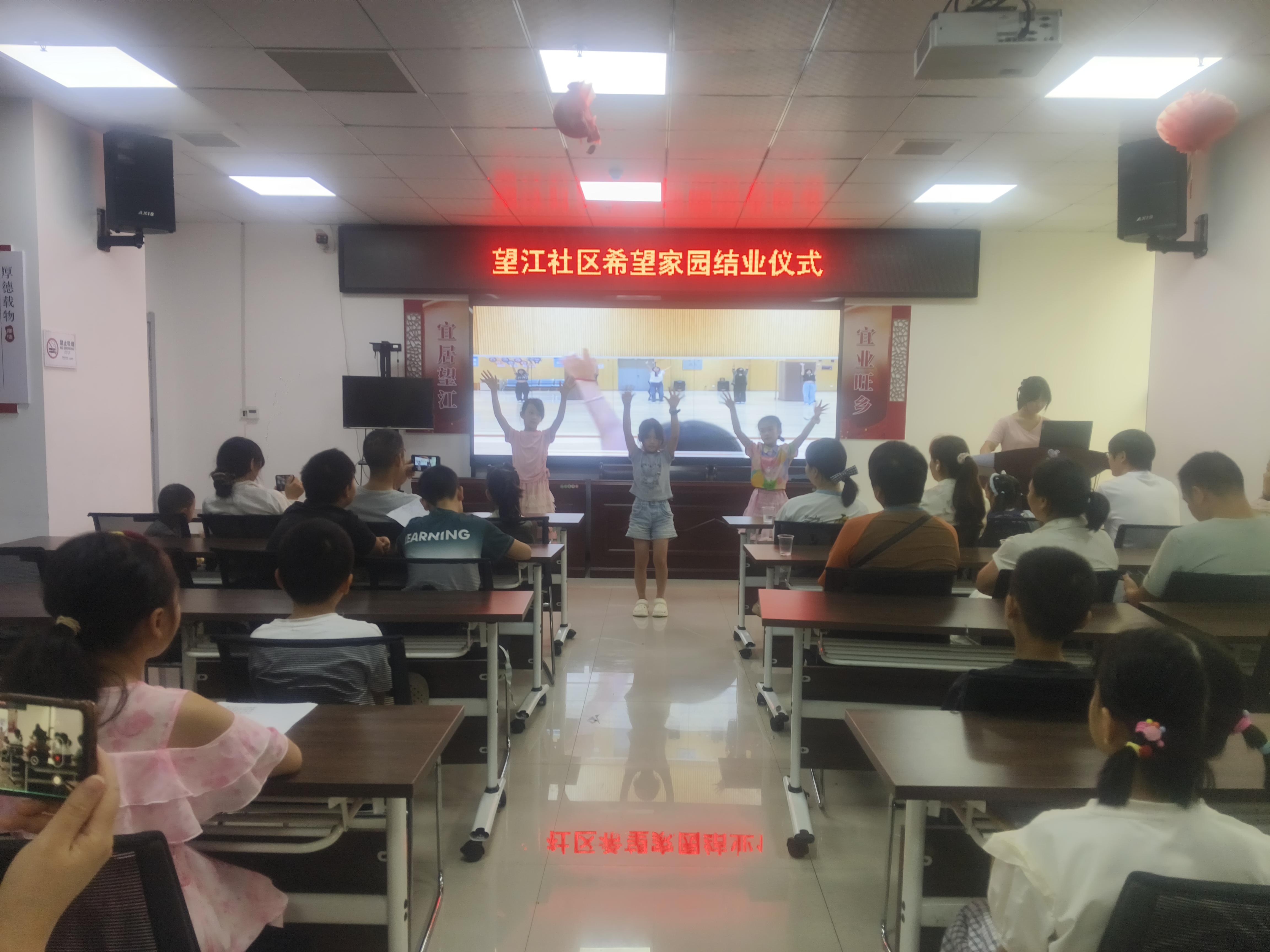 望江社区“希望家园”暑假爱心托管班圆满结业