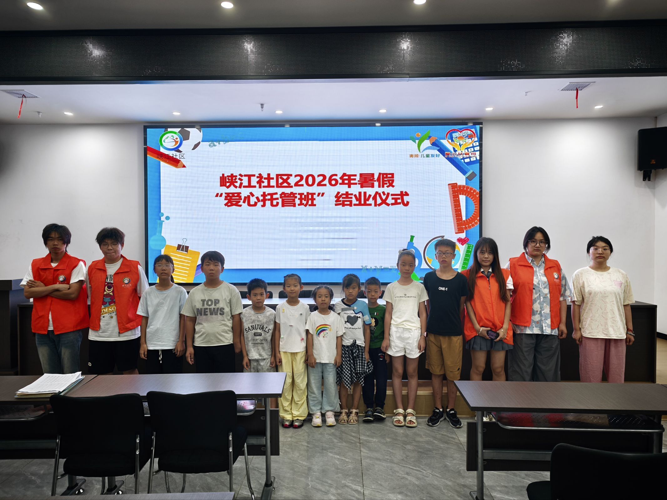 峡江社区：暖心暑托圆满落幕 缤纷夏日满载成长