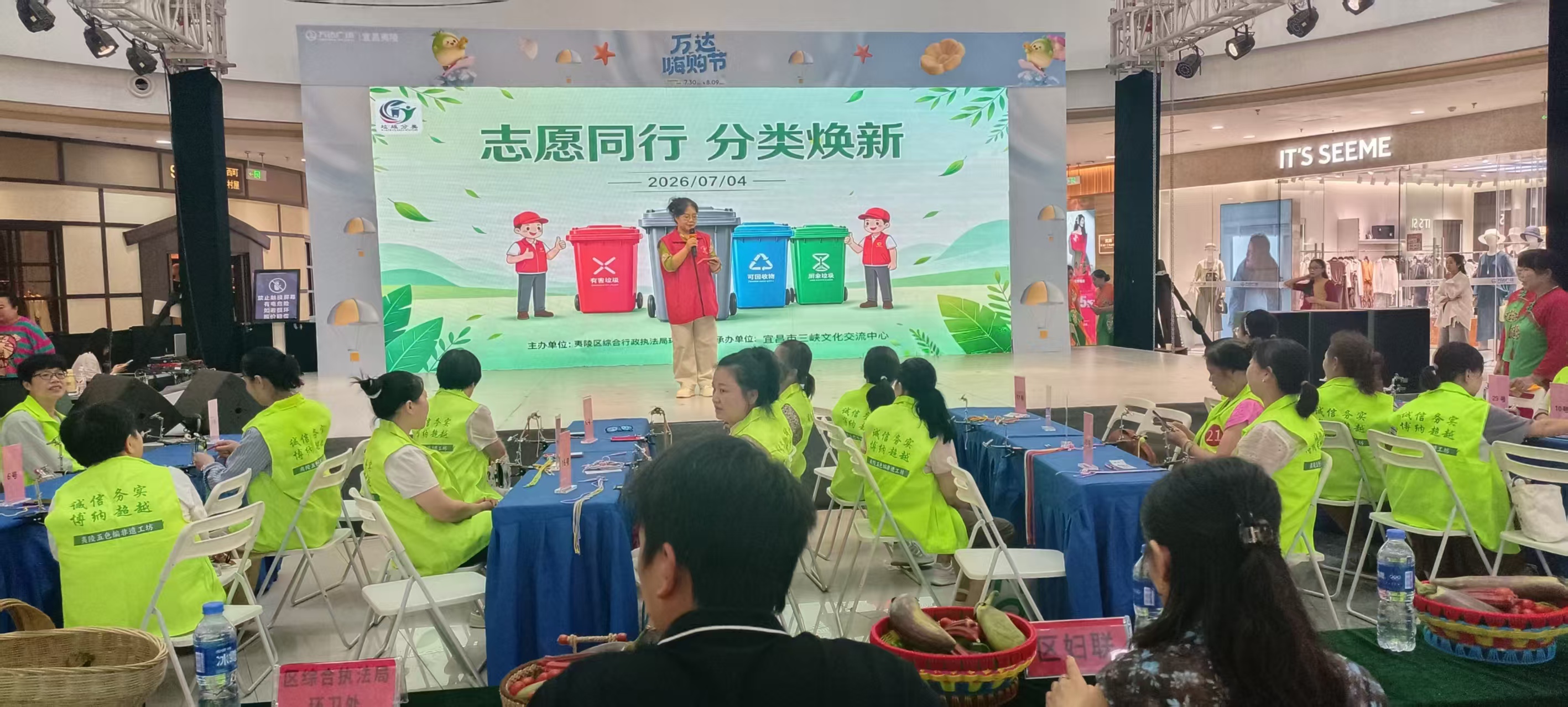 志愿同行 分类焕新