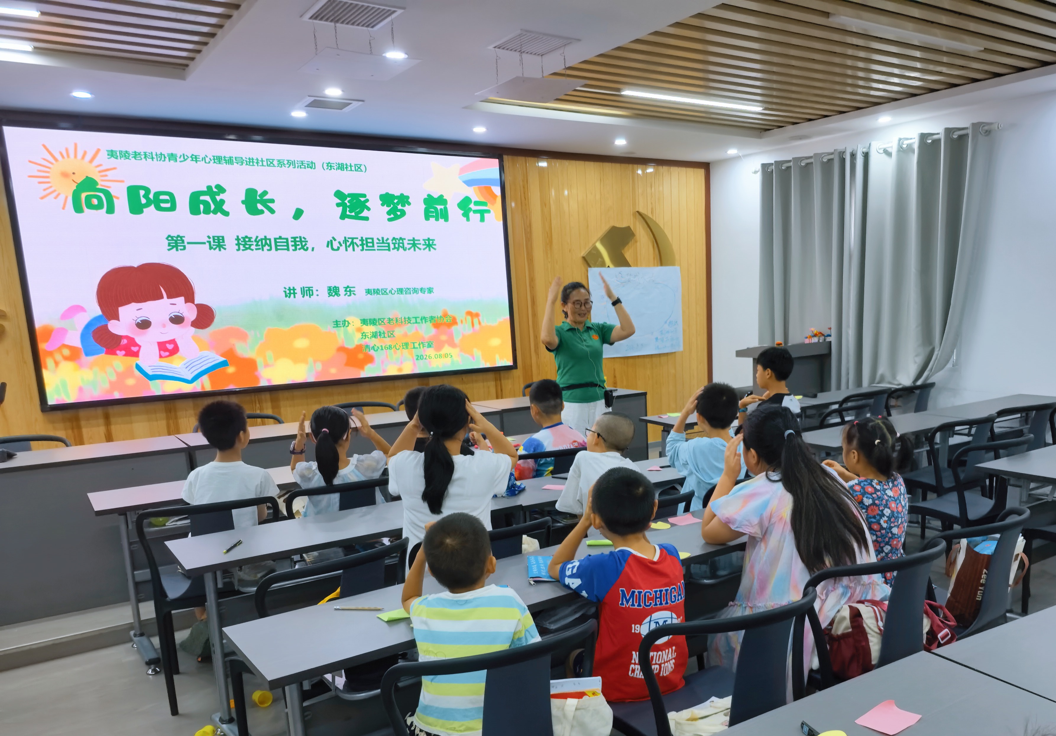 东湖社区：接纳自我 向阳成长