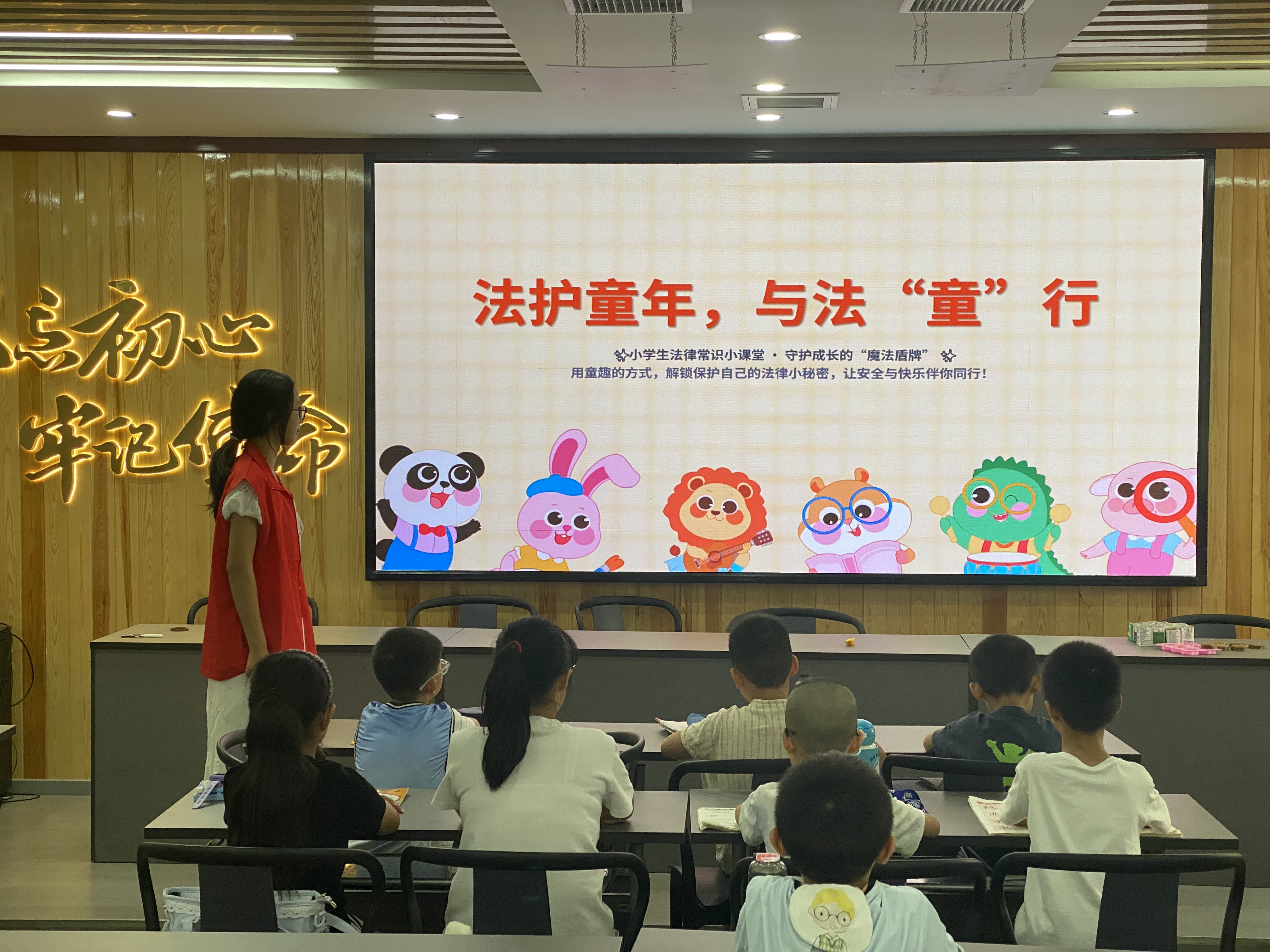 东湖社区：法护童年，与法“童”行