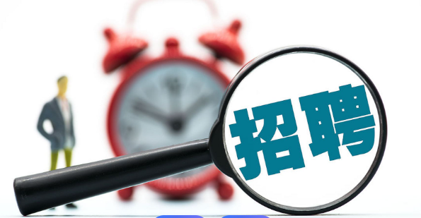 就业服务见实效 极速招工解企忧