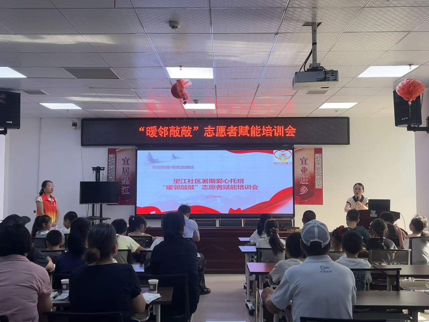 望江社区开展“暖邻敲敲”志愿者赋能培训