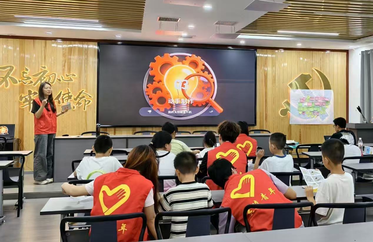 东湖社区：光能点亮奇思 科创赋能暑托