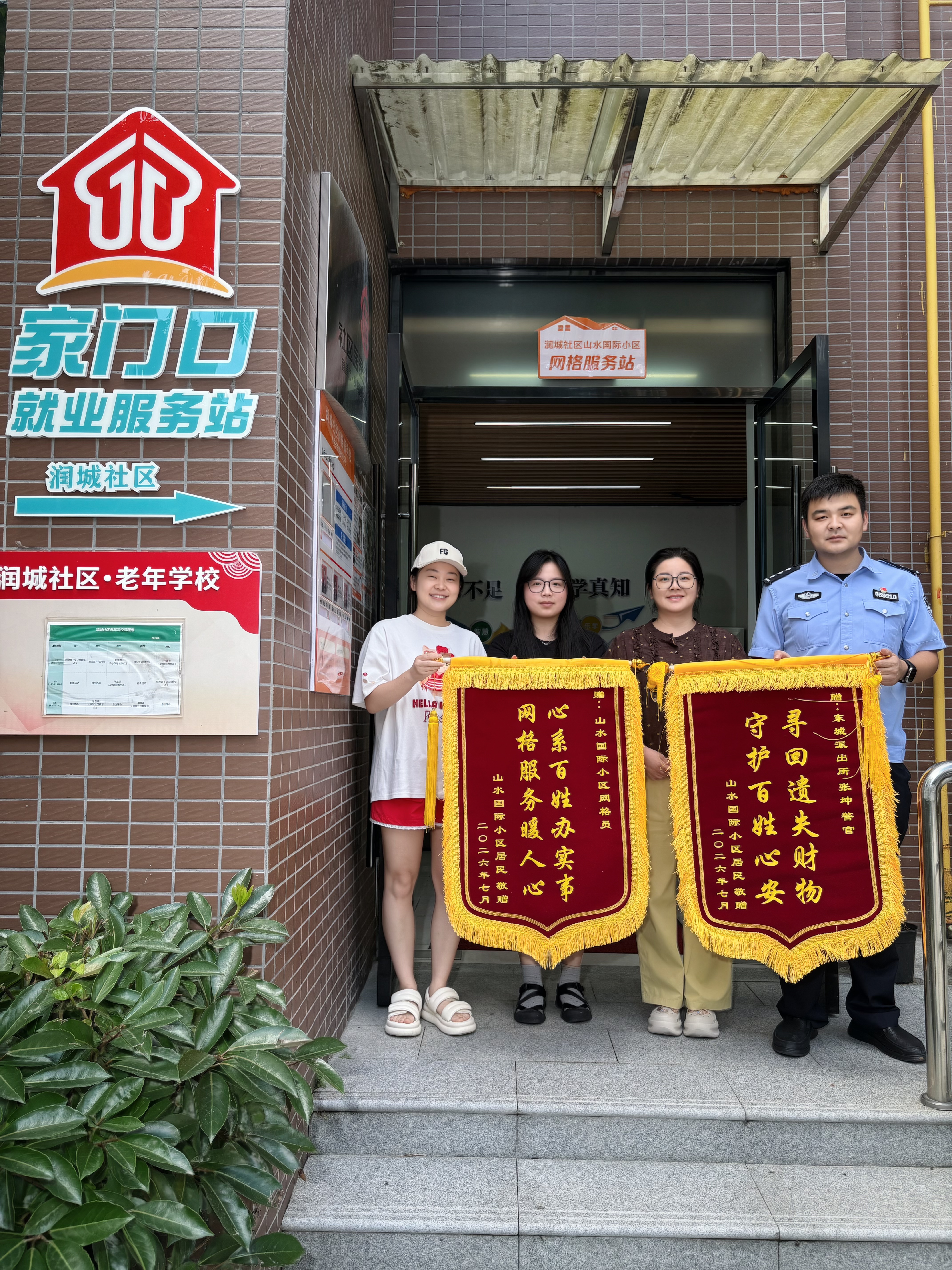 润城社区：心系百姓办实事 警格联动解民忧