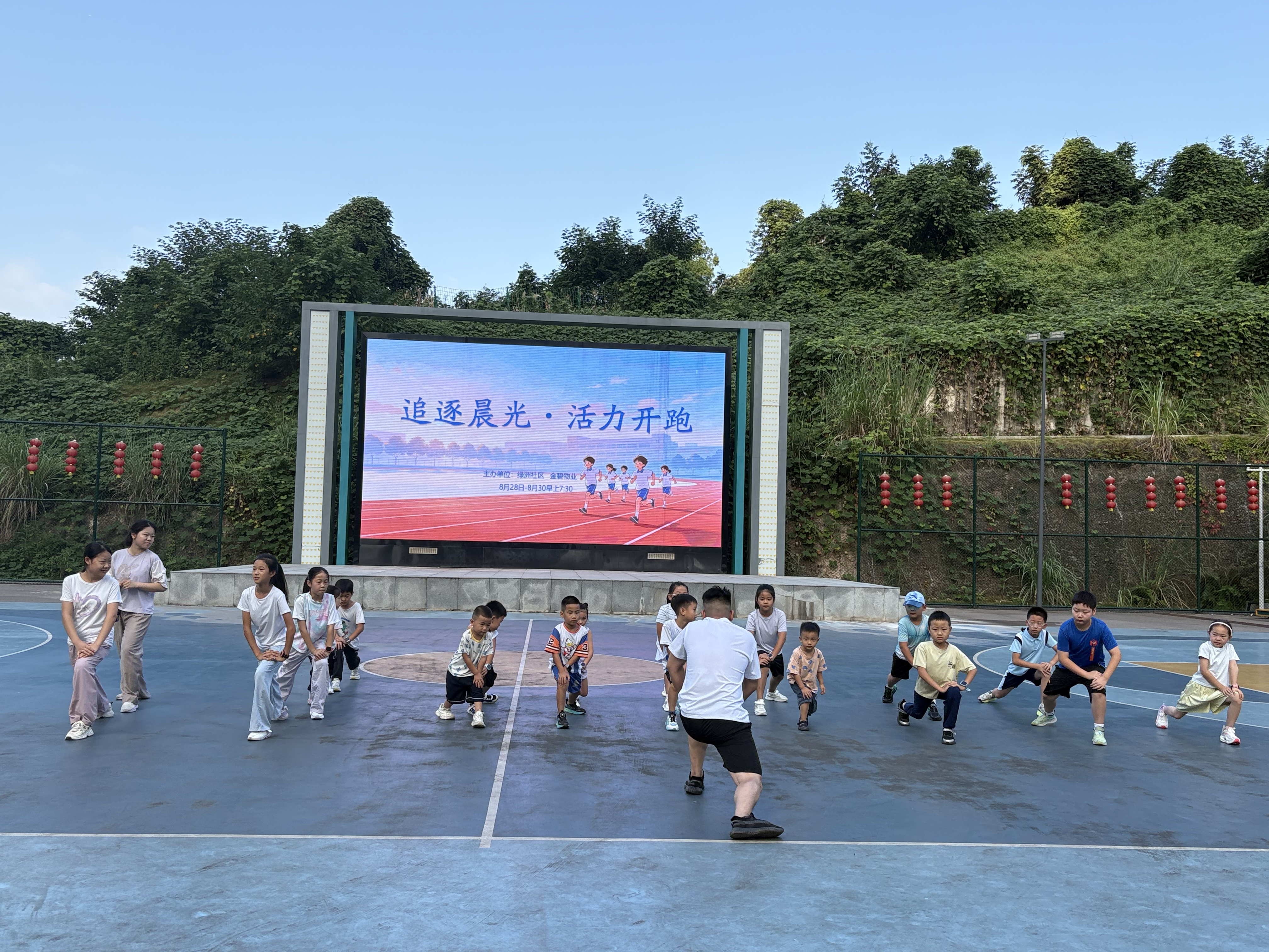 绿洲社区：活力晨跑迎开学 少年逐风启新程