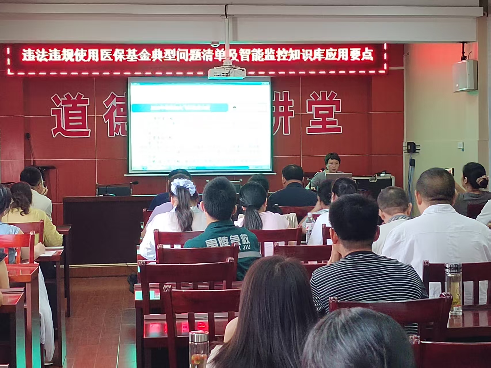 规范医保基金管理 筑牢基金安全防线