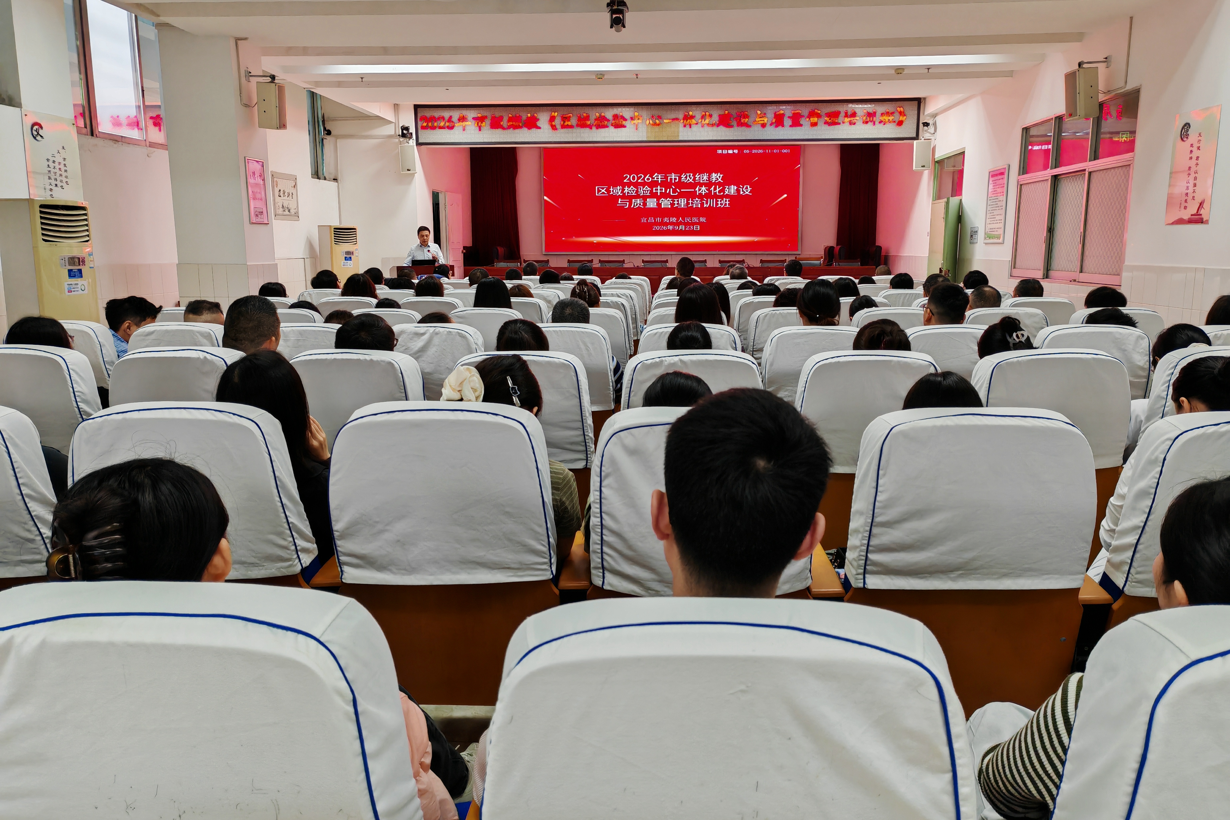 夷陵人民医院举办市级检验医学继续教育培训暨学术年会