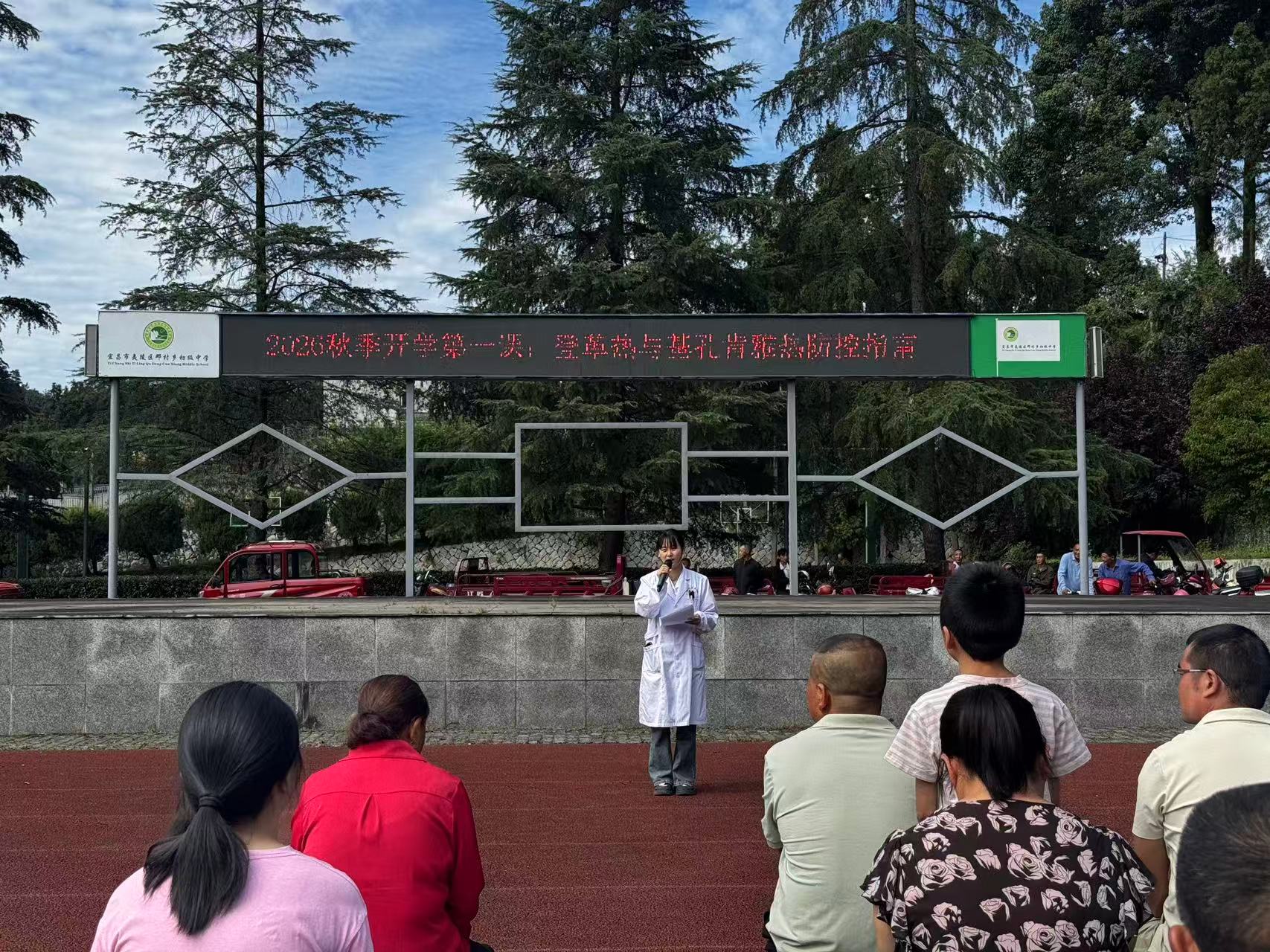 开学“健康第一课” 医校携手防“两热”