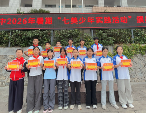 分乡初中：践行五育并举，绽放少年风采