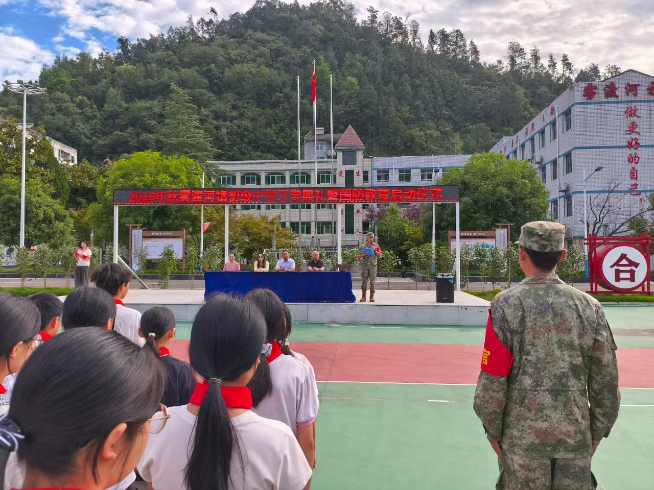 迷彩砺青春 逐梦启新程——雾渡河镇初级中学举行2026年秋季开学典礼暨军训开营仪式