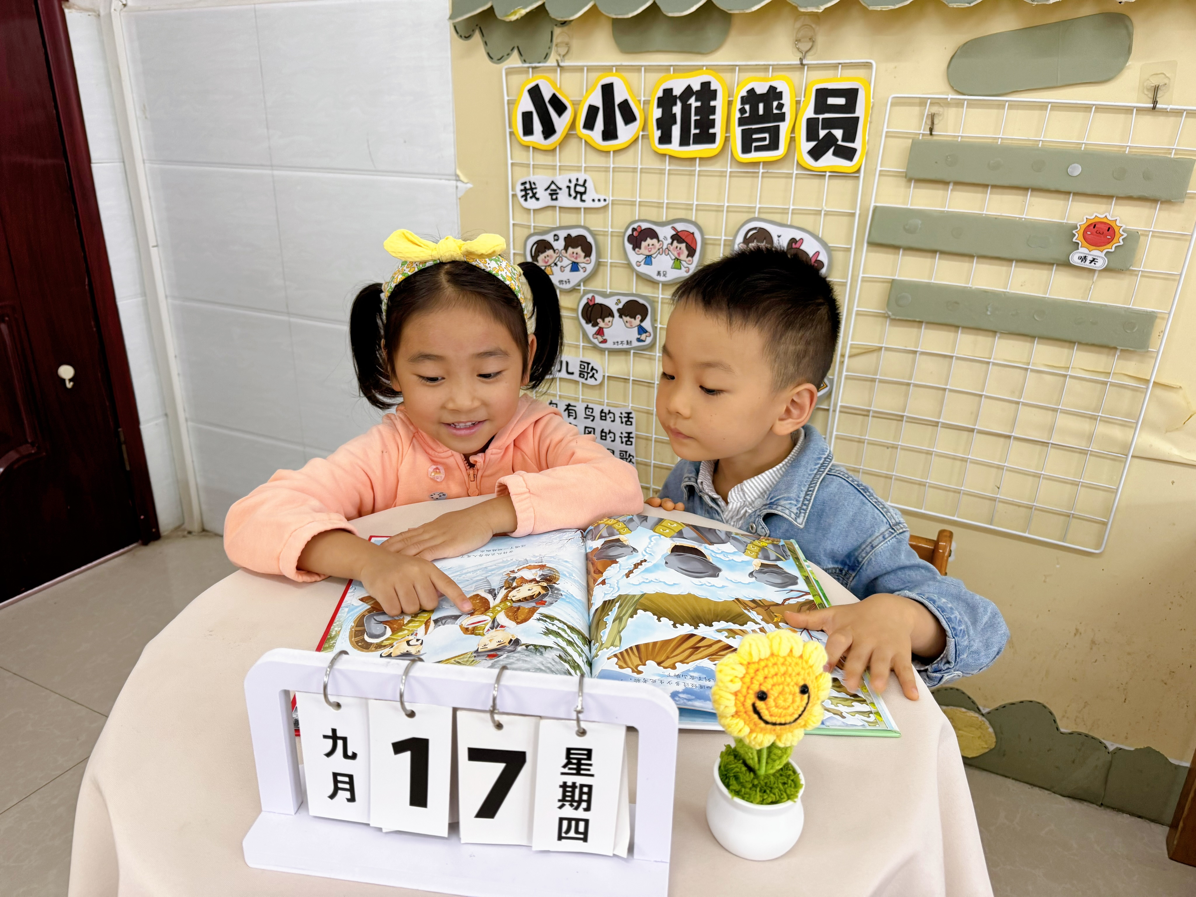 太平溪分园：推广普通话 童语润童心 书香传经典