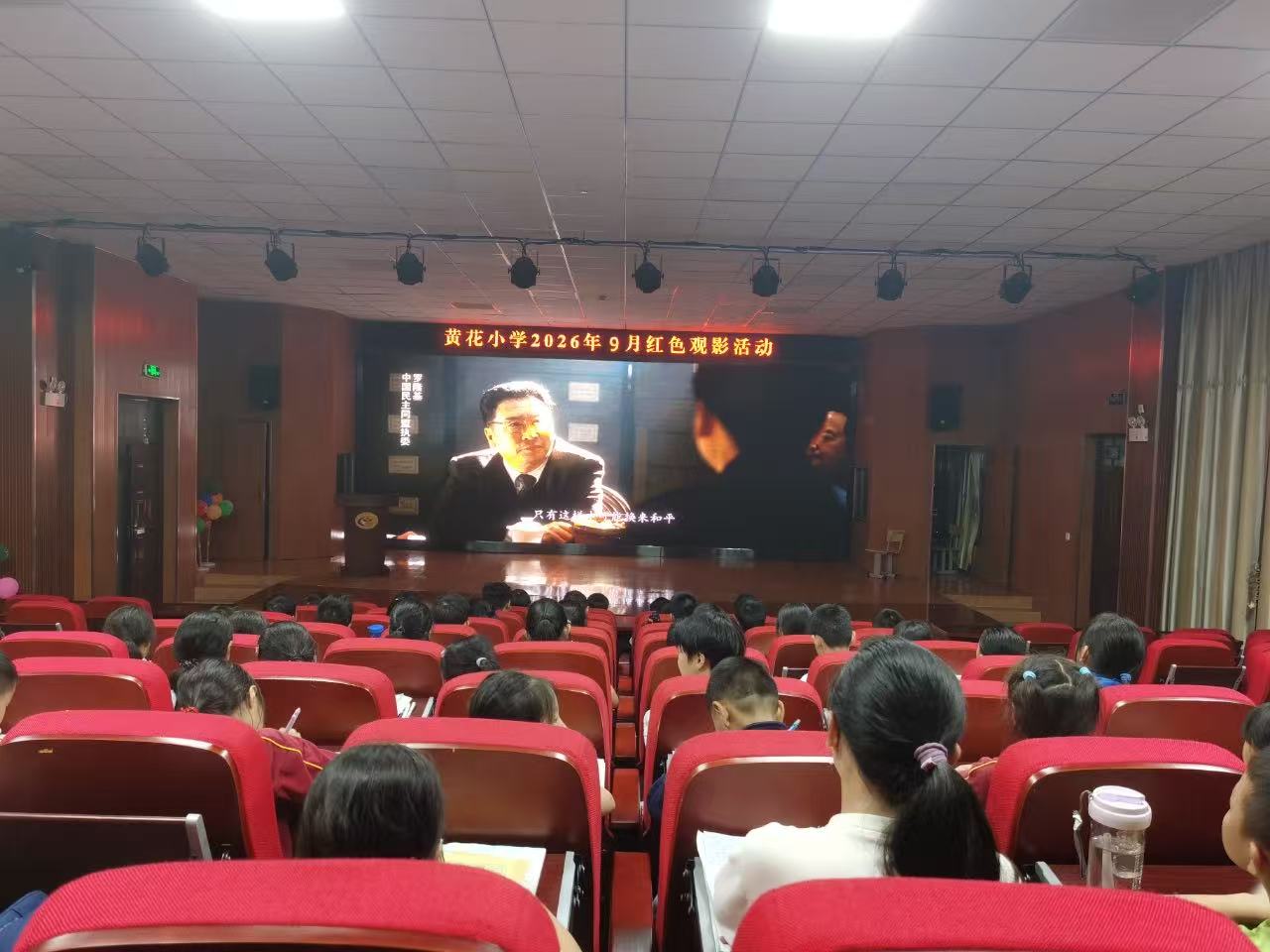 黄花小学：光影忆峥嵘 童心颂祖国