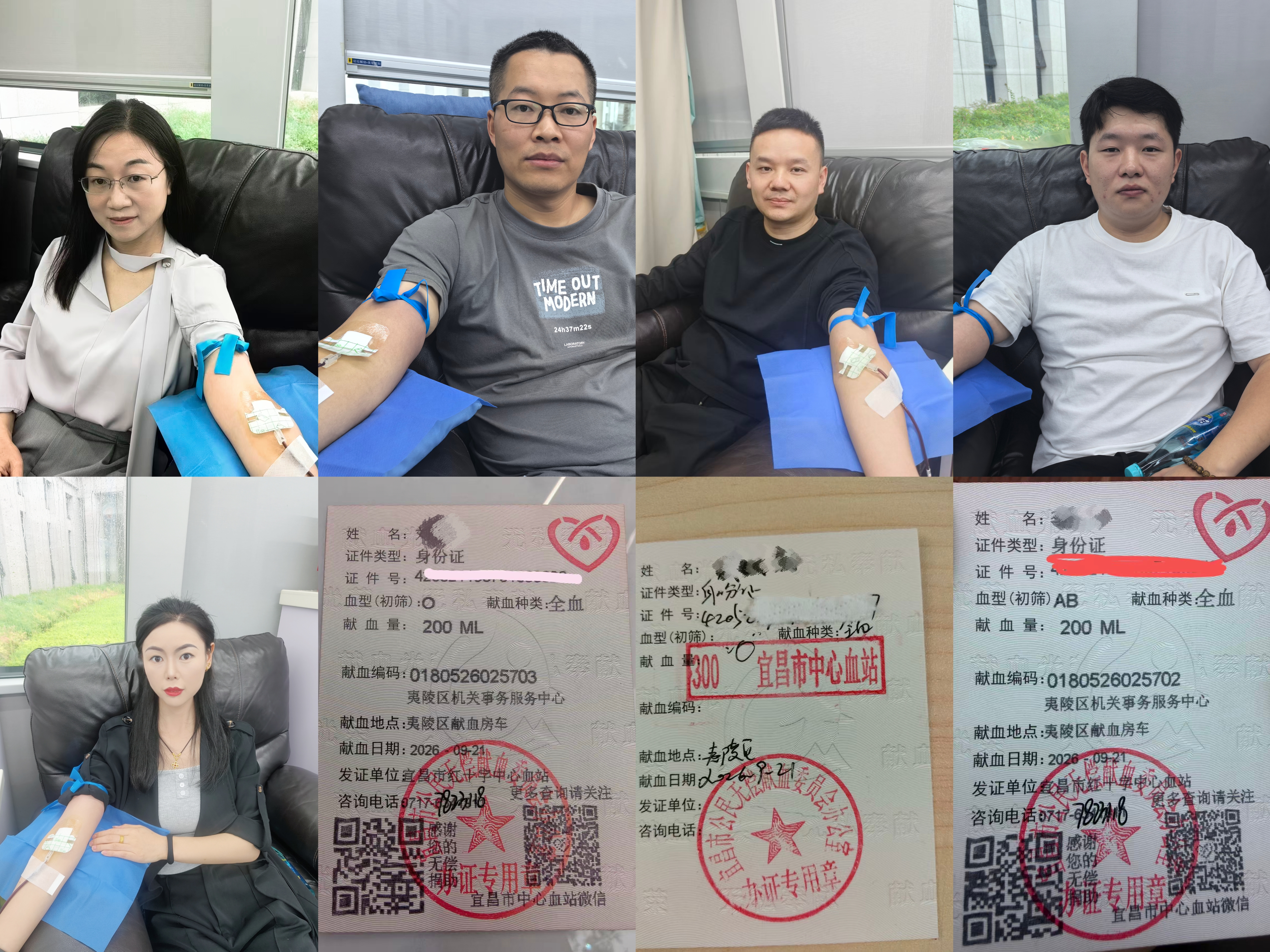 夷陵区机关事务服务中心开展无偿献血活动