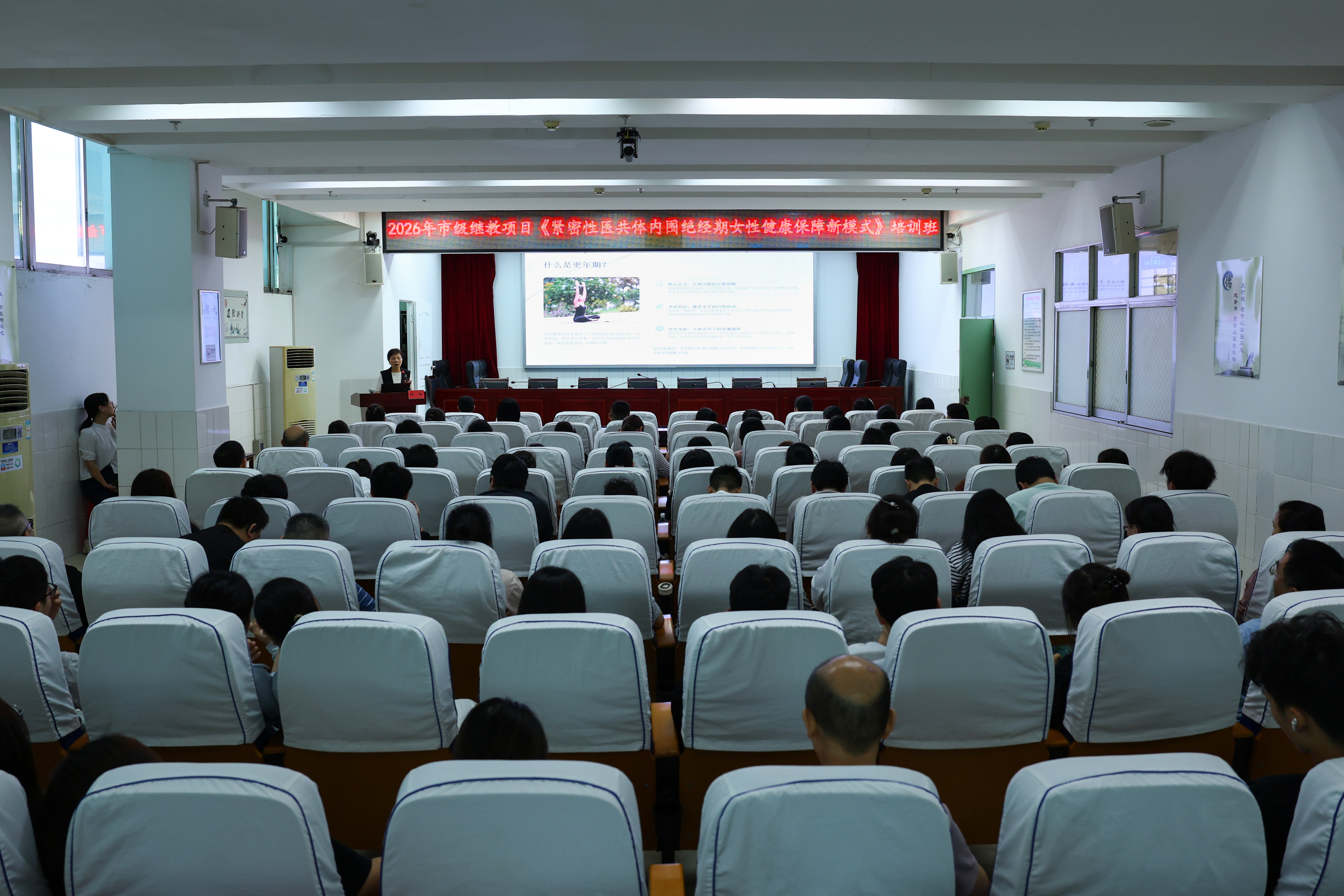 把诊室难题搬进课堂——夷陵区围绝经期健康管理专项培训开讲