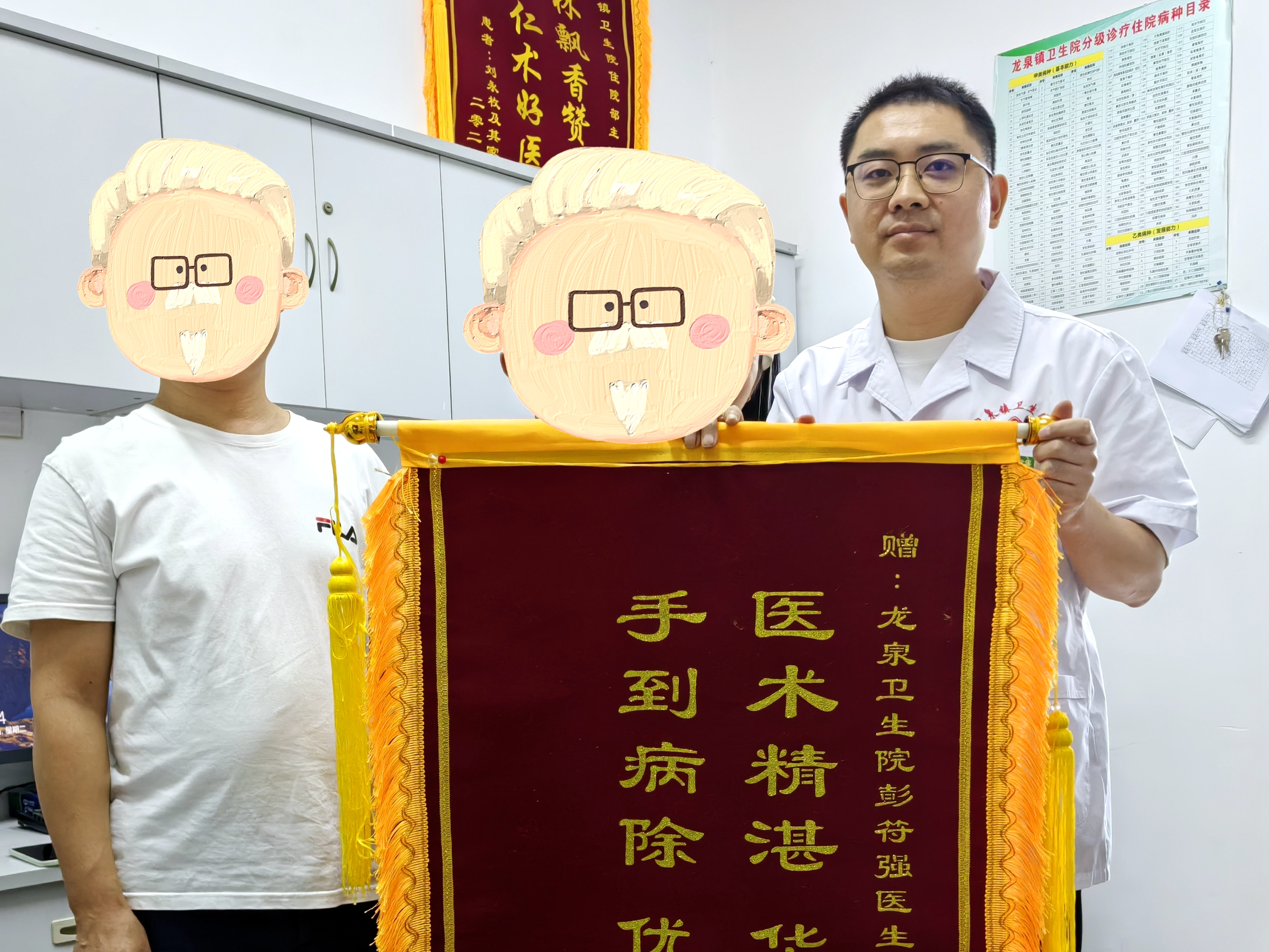 龙泉镇卫生院：医者仁心救病患 锦旗致谢暖医心