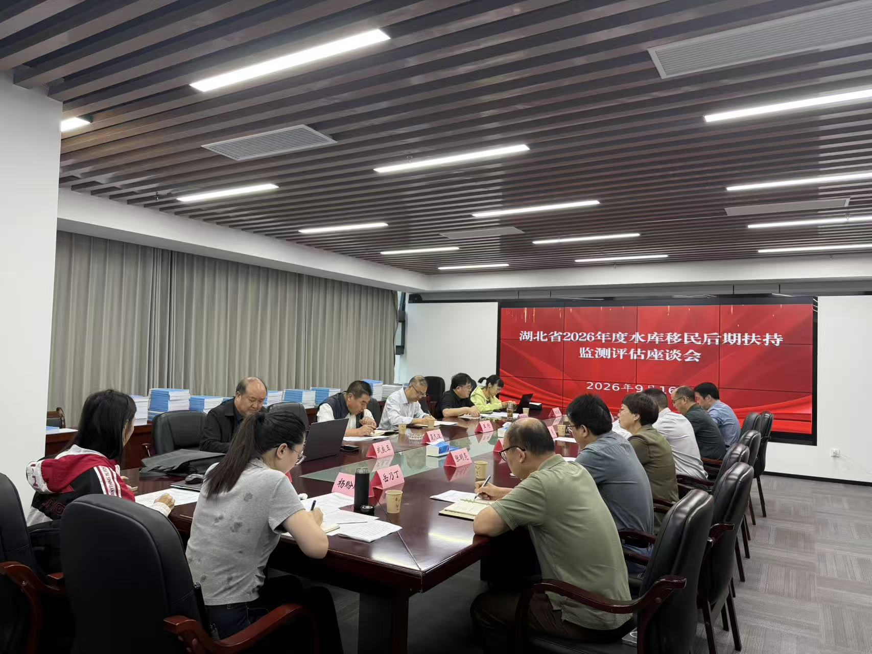 湖北省2026年度水库移民后期扶持监测评估座谈会在夷召开
