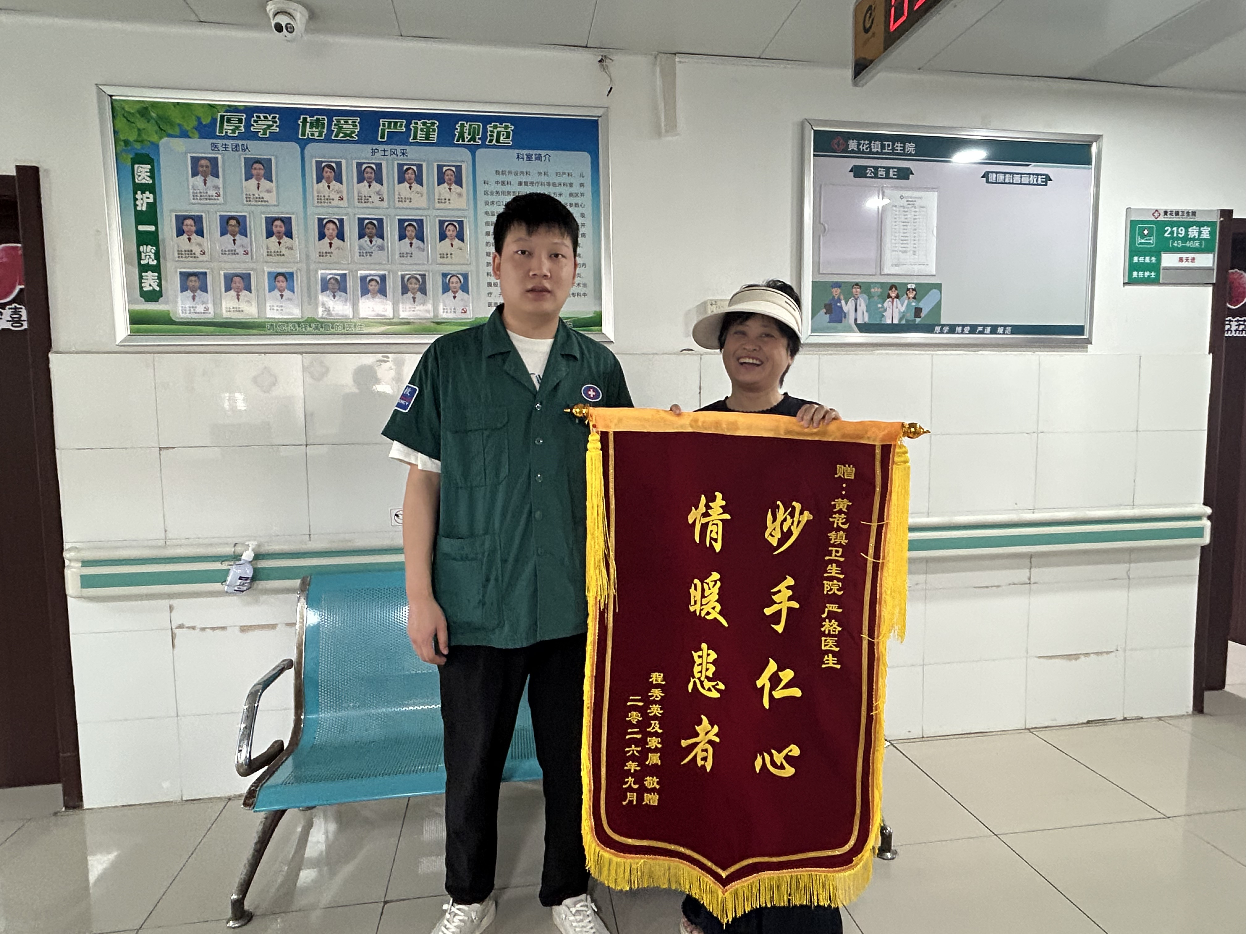 治病亦治心！一面锦旗见证基层医者的责任与温度