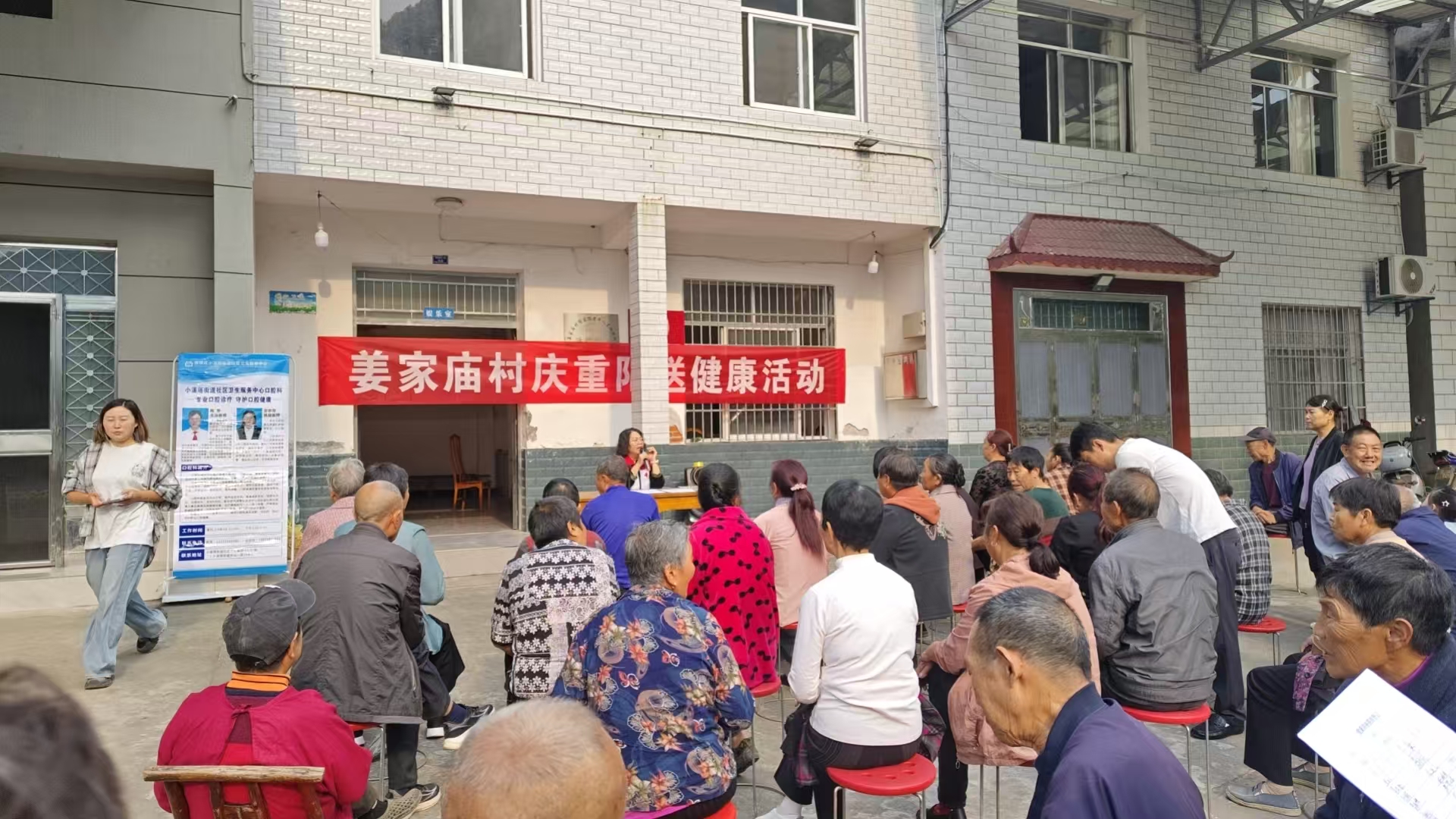 情暖重阳送健康 义诊服务进社区
