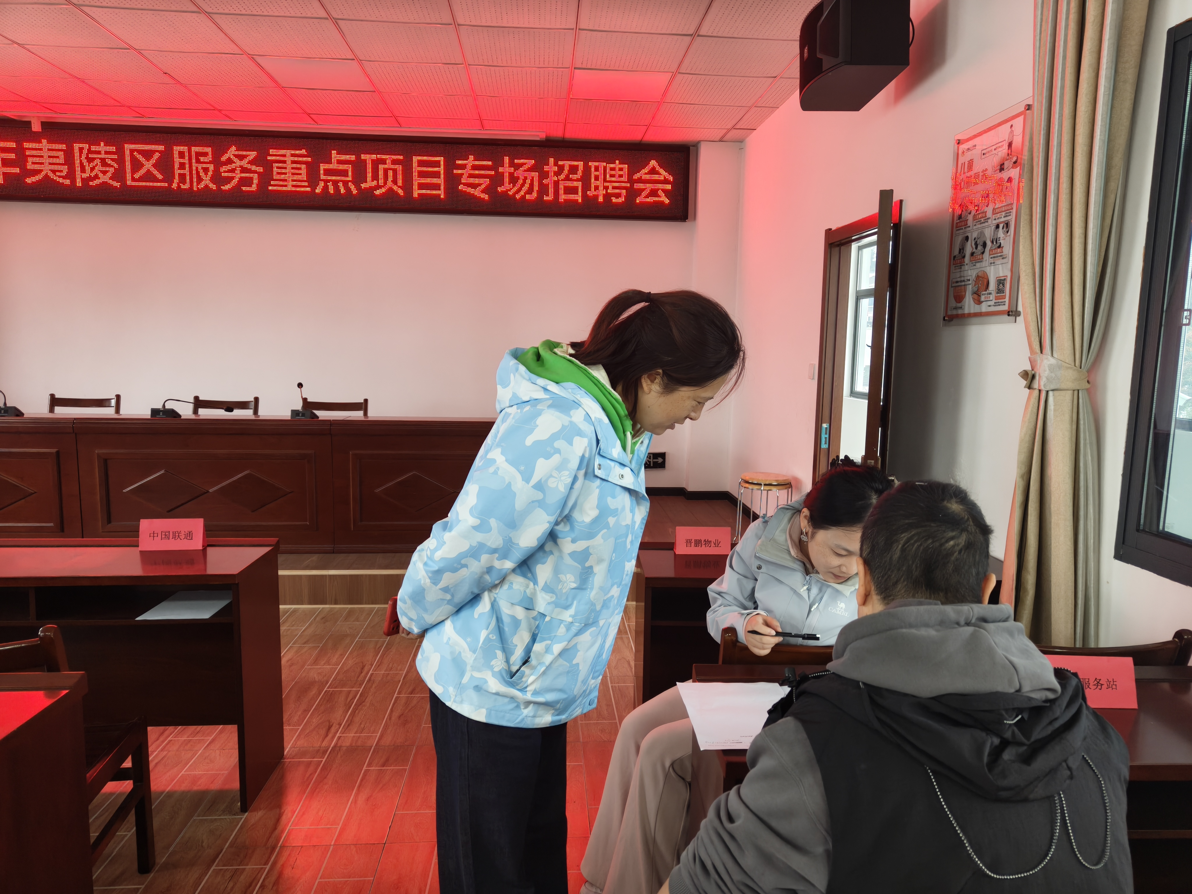 两镇联合送岗助重点项目用工
