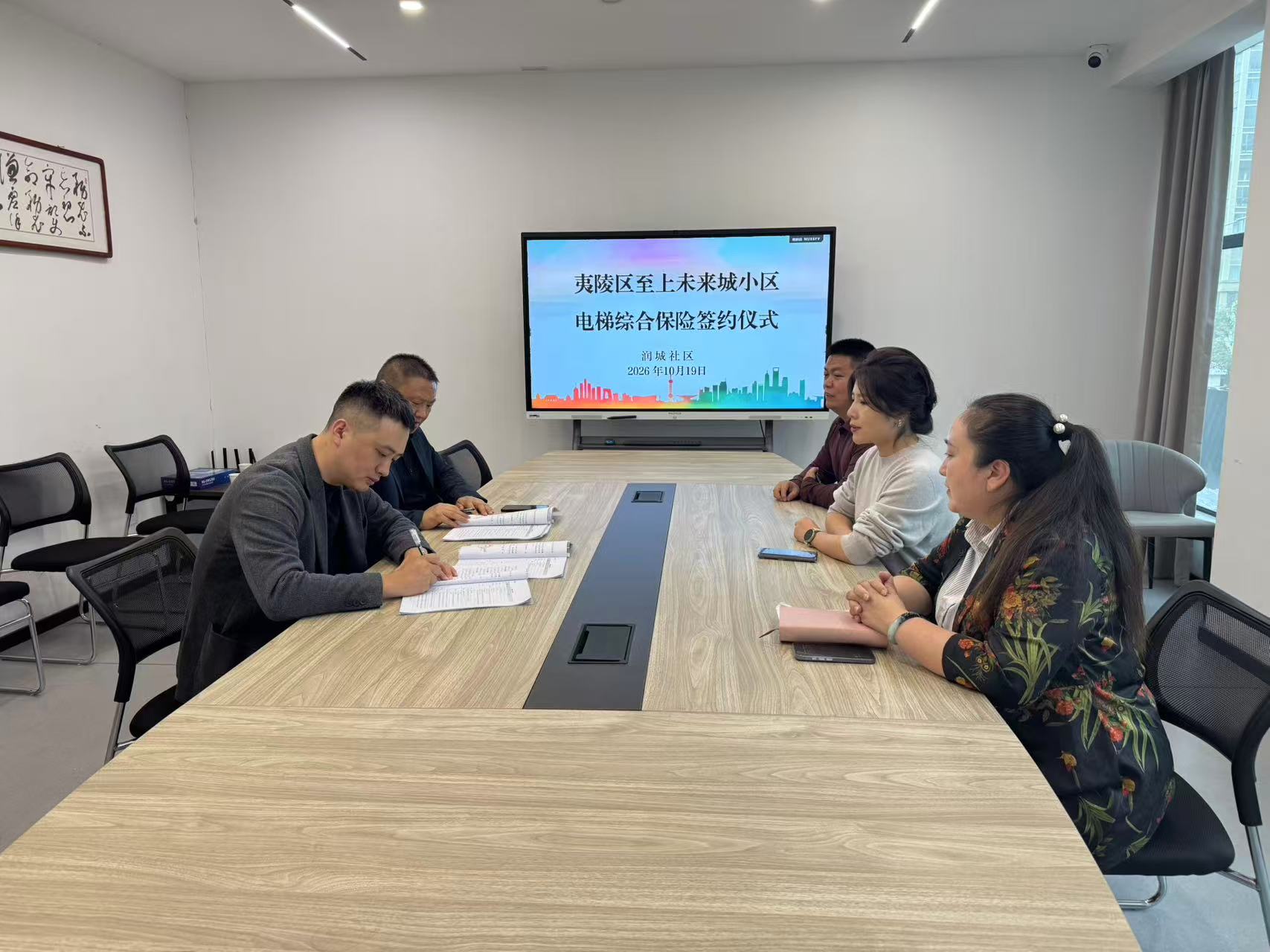 全市首个！未来城小区电梯综合保险试点经业主大会表决落地