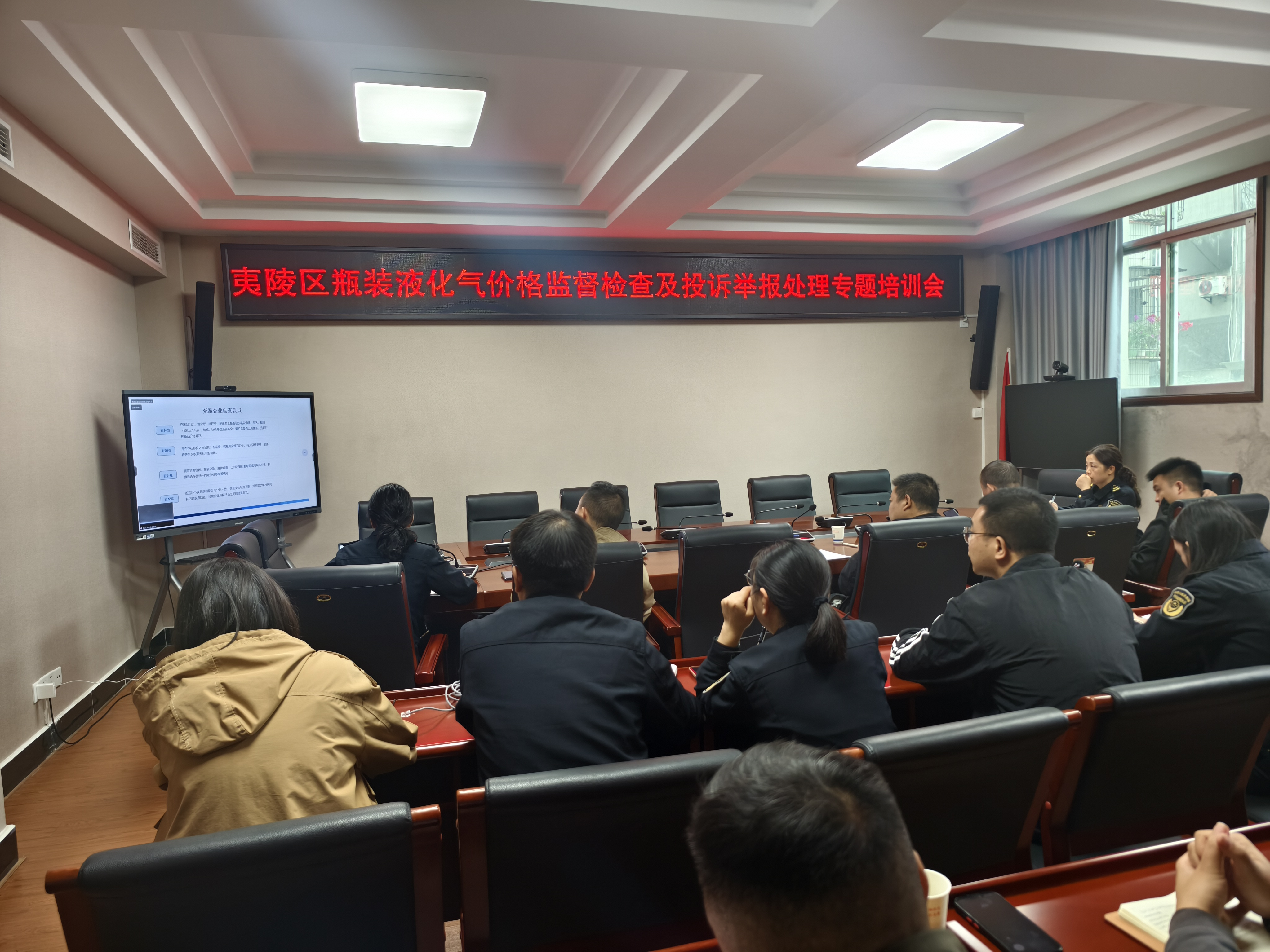 夷陵区市场监管局开展瓶装液化气价格专题培训