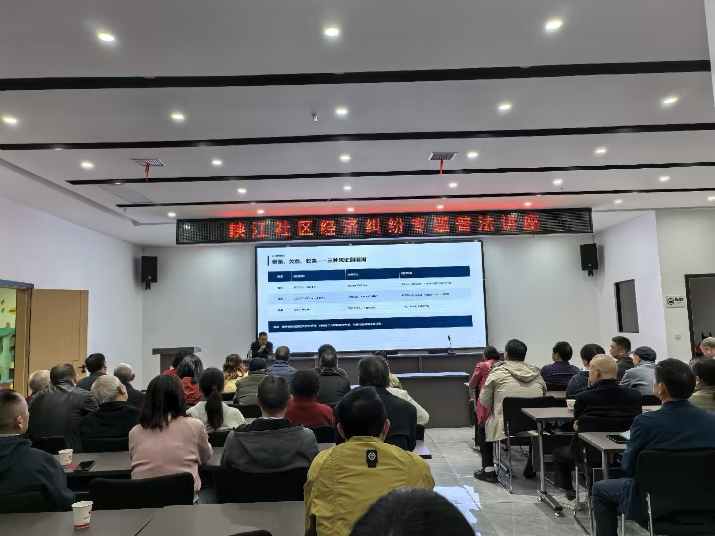 峡江社区：普法宣讲进社区 护航百姓钱袋子