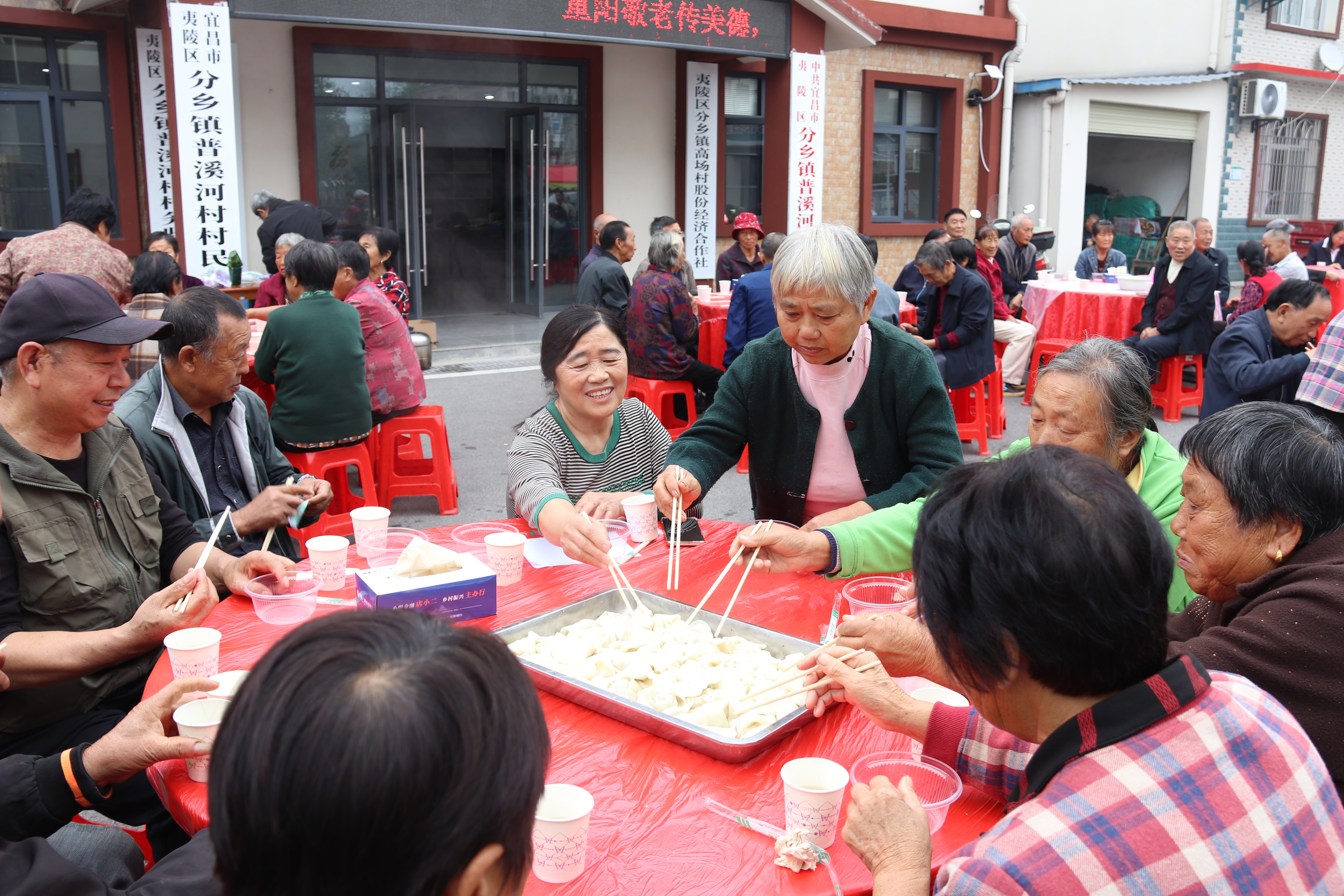 分乡镇普溪河村欢度重阳佳节