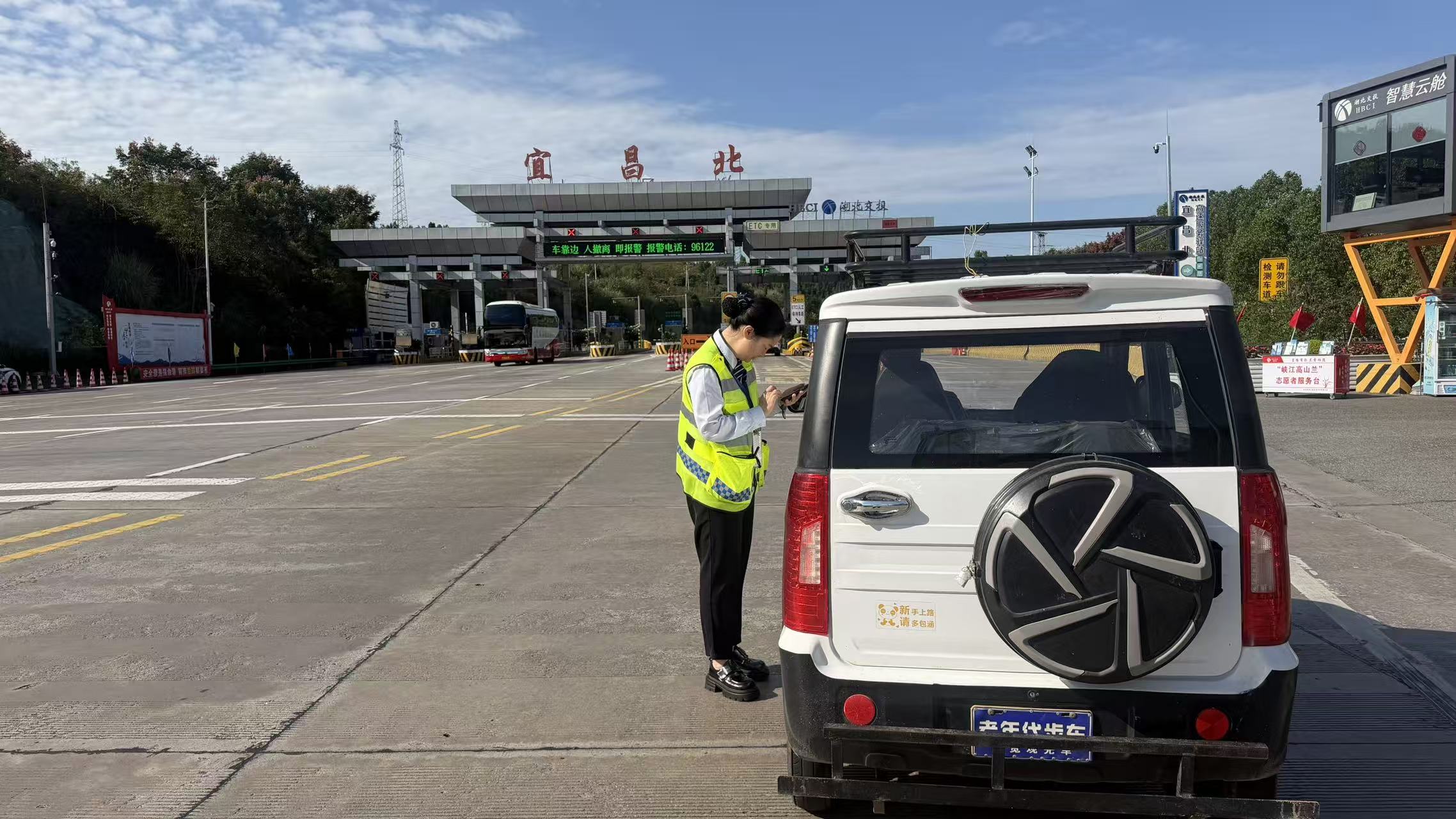 宜昌北收费站：暖心劝返除隐患 温情护航老年游客出行