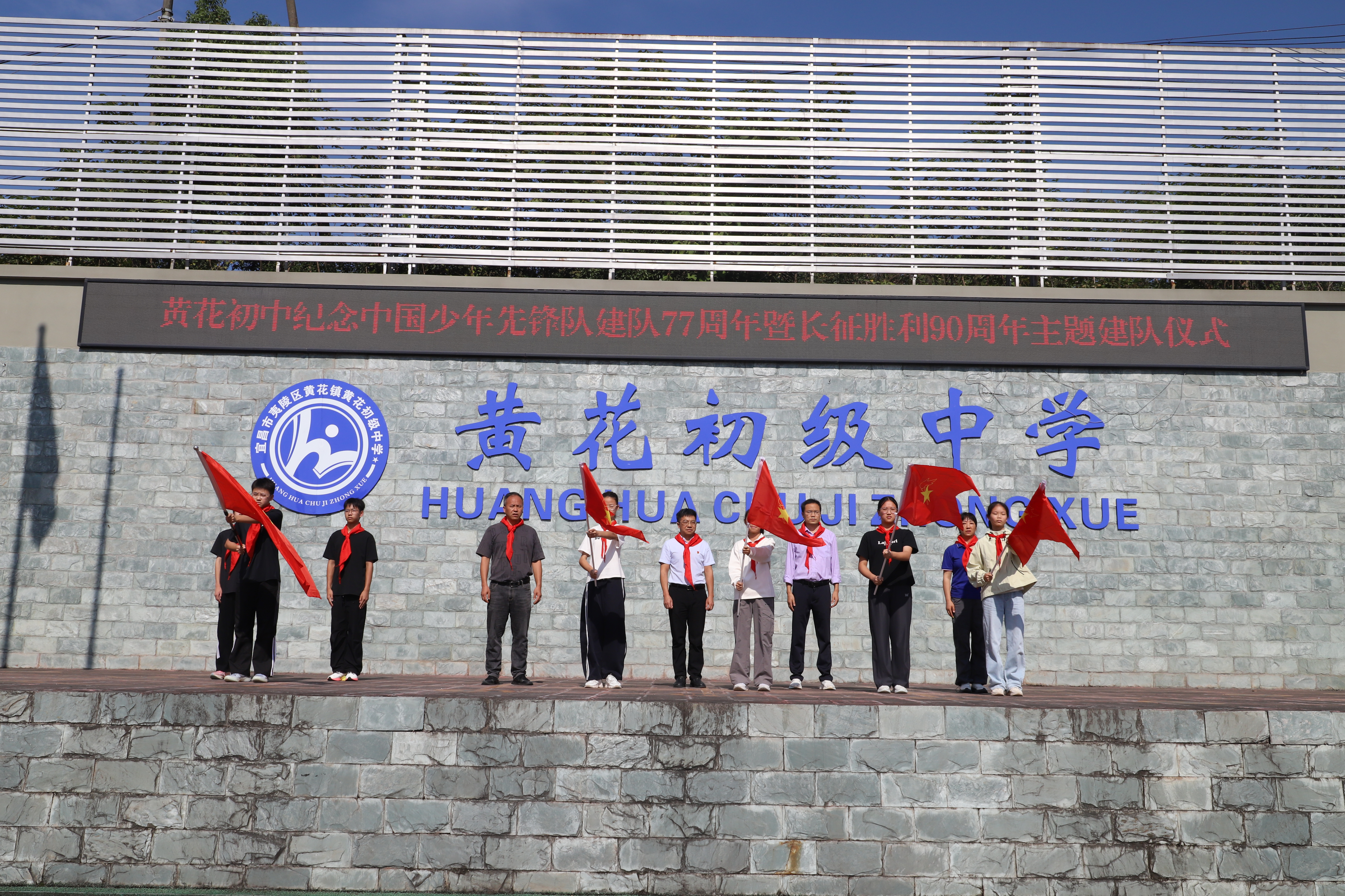 传承长征精神 争做新时代好队员