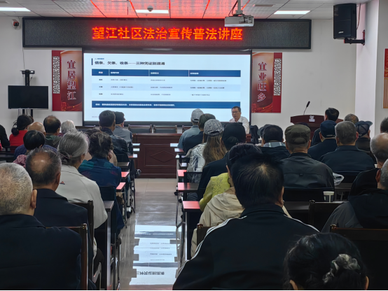 望江社区：普法讲座进社区 法治意识入人心