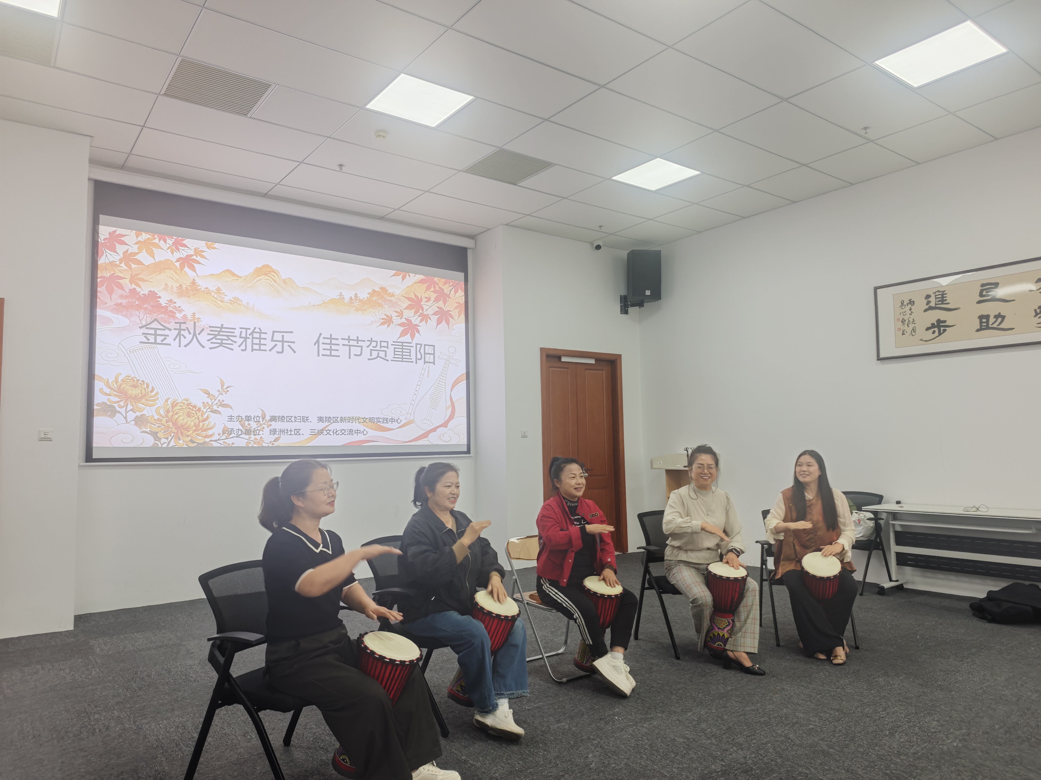 金秋奏雅乐 佳节贺重阳