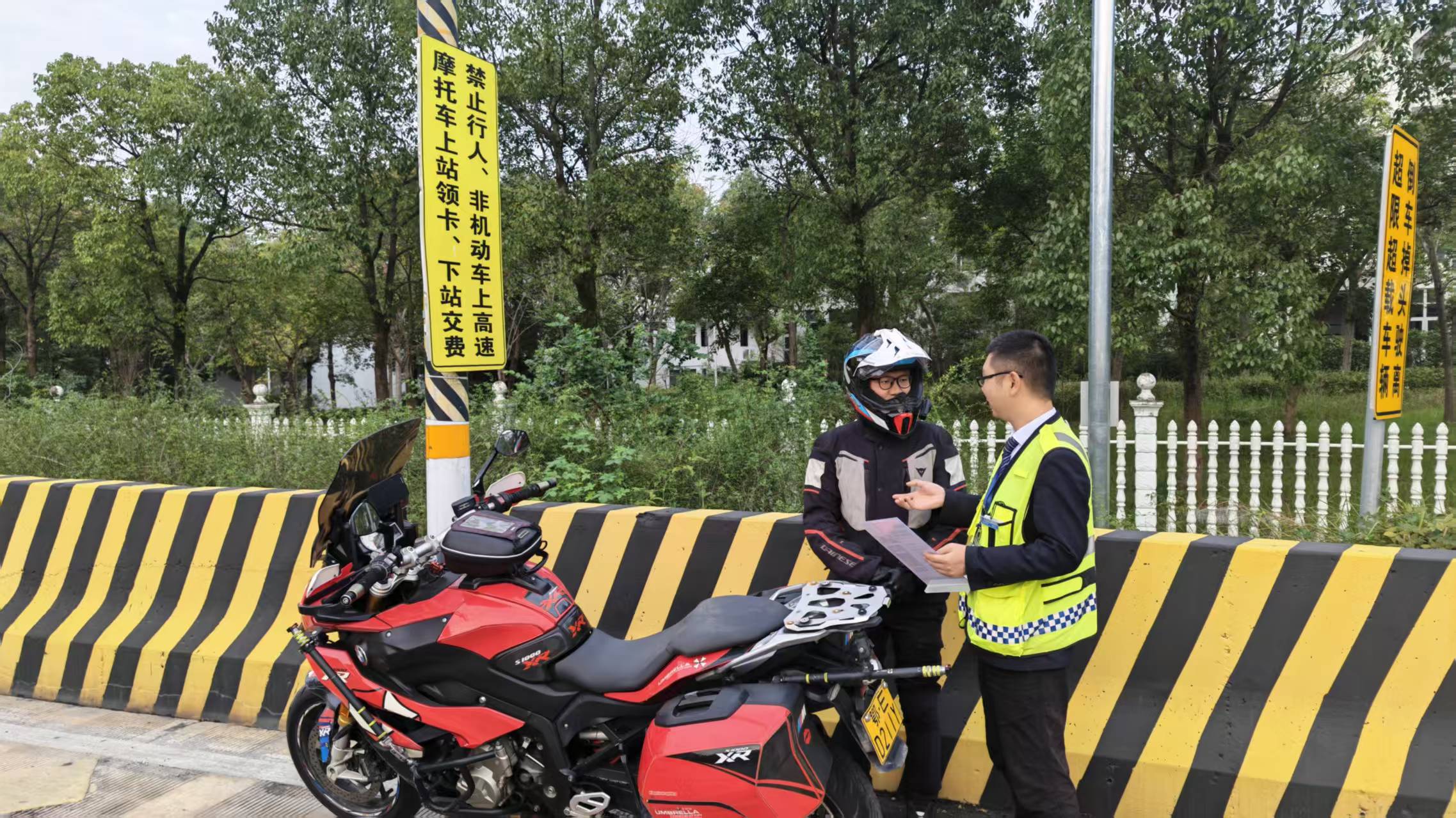 文明骑行守交规 高速护航伴平安